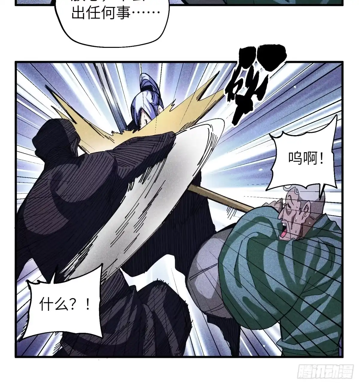 《魔教少主有了守宫砂》43 爱情是一味药 第20页