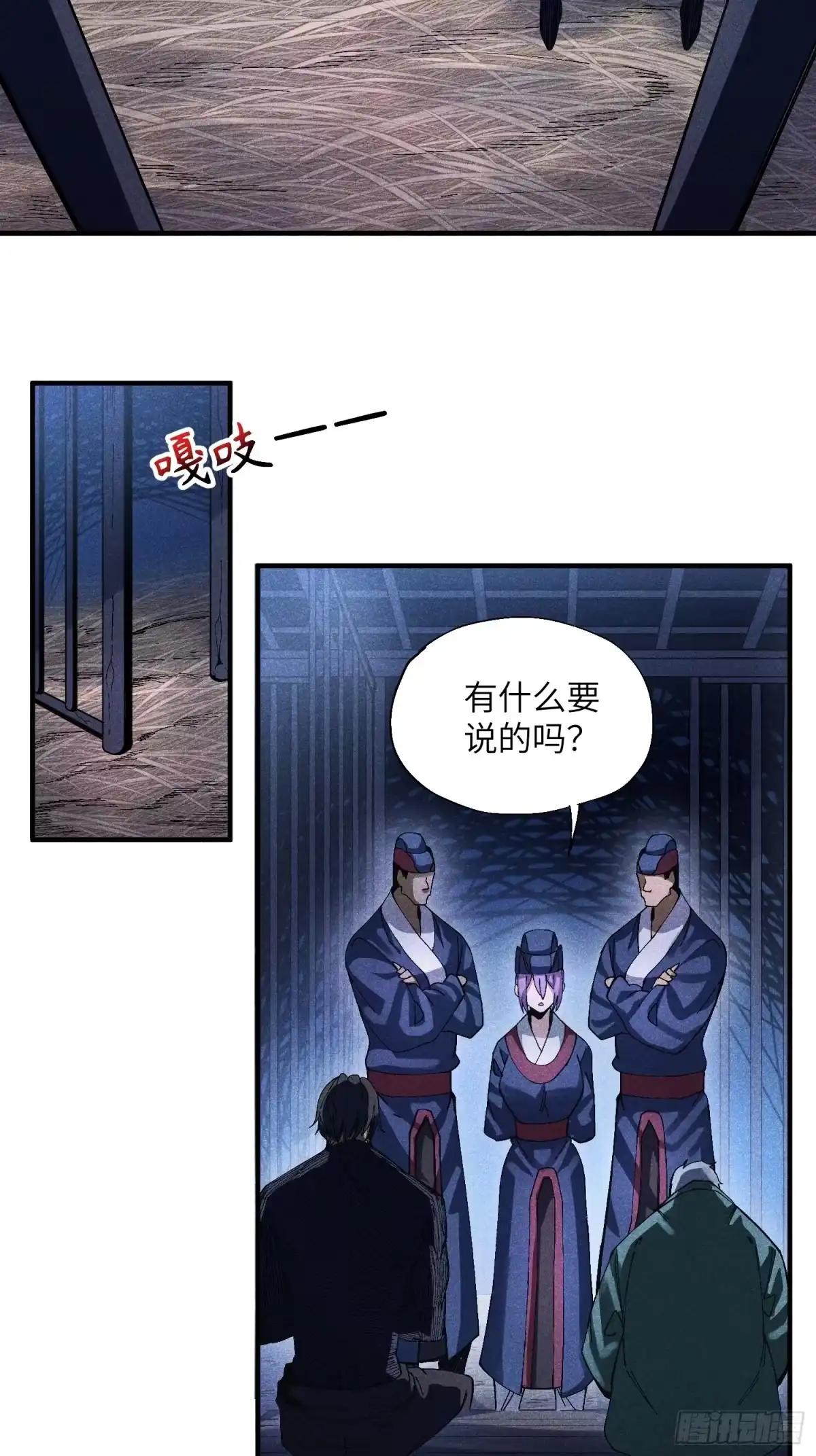 《魔教少主有了守宫砂》44 凭实力单身 第18页