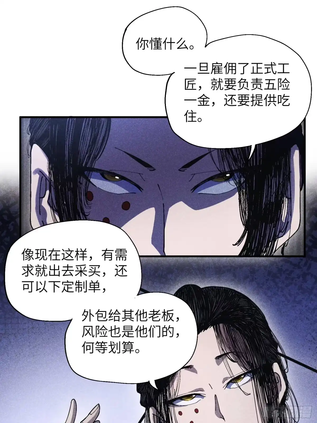 《魔教少主有了守宫砂》44 凭实力单身 第8页