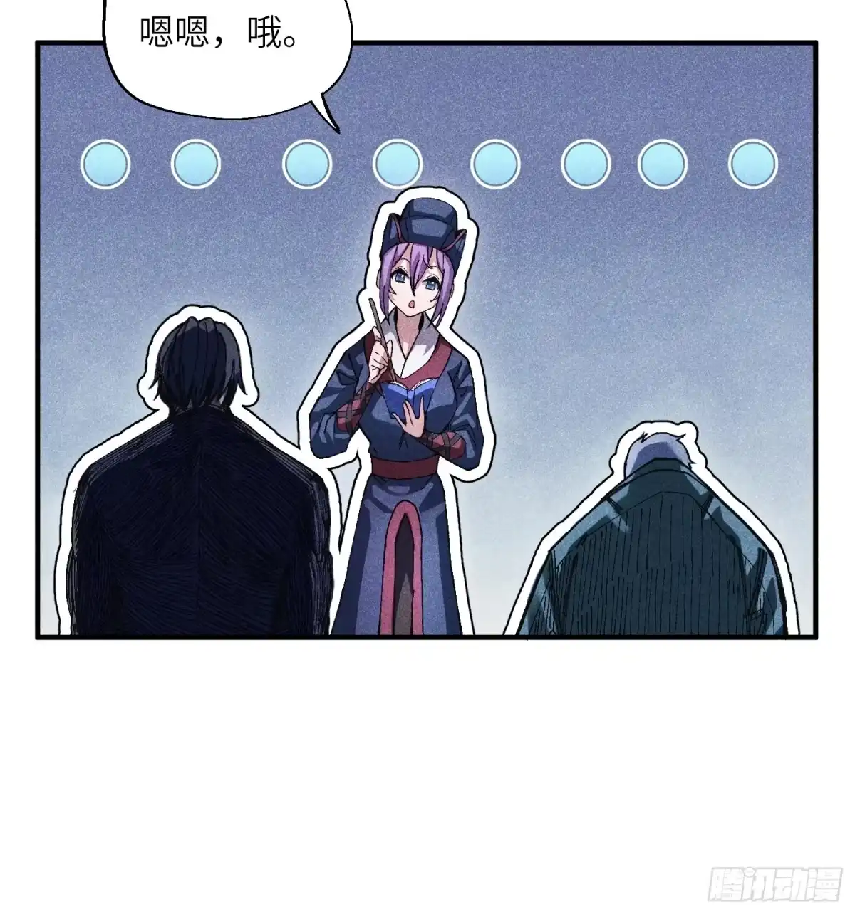 《魔教少主有了守宫砂》44 凭实力单身 第20页