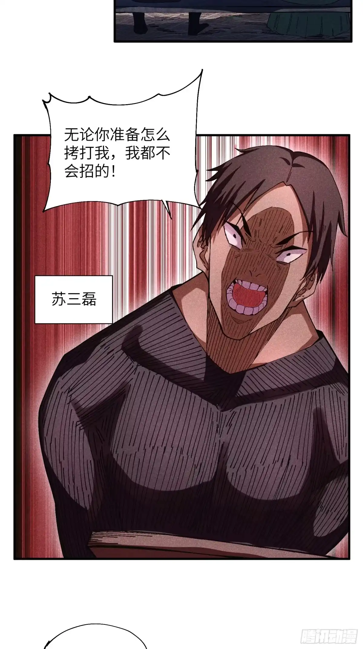 《魔教少主有了守宫砂》44 凭实力单身 第19页