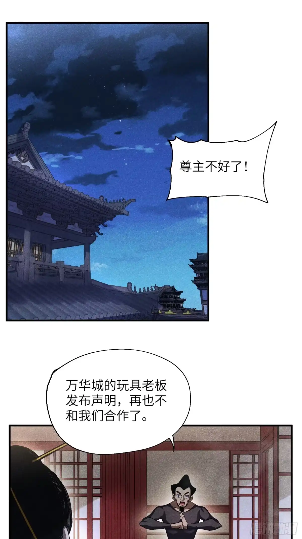 《魔教少主有了守宫砂》44 凭实力单身 第3页