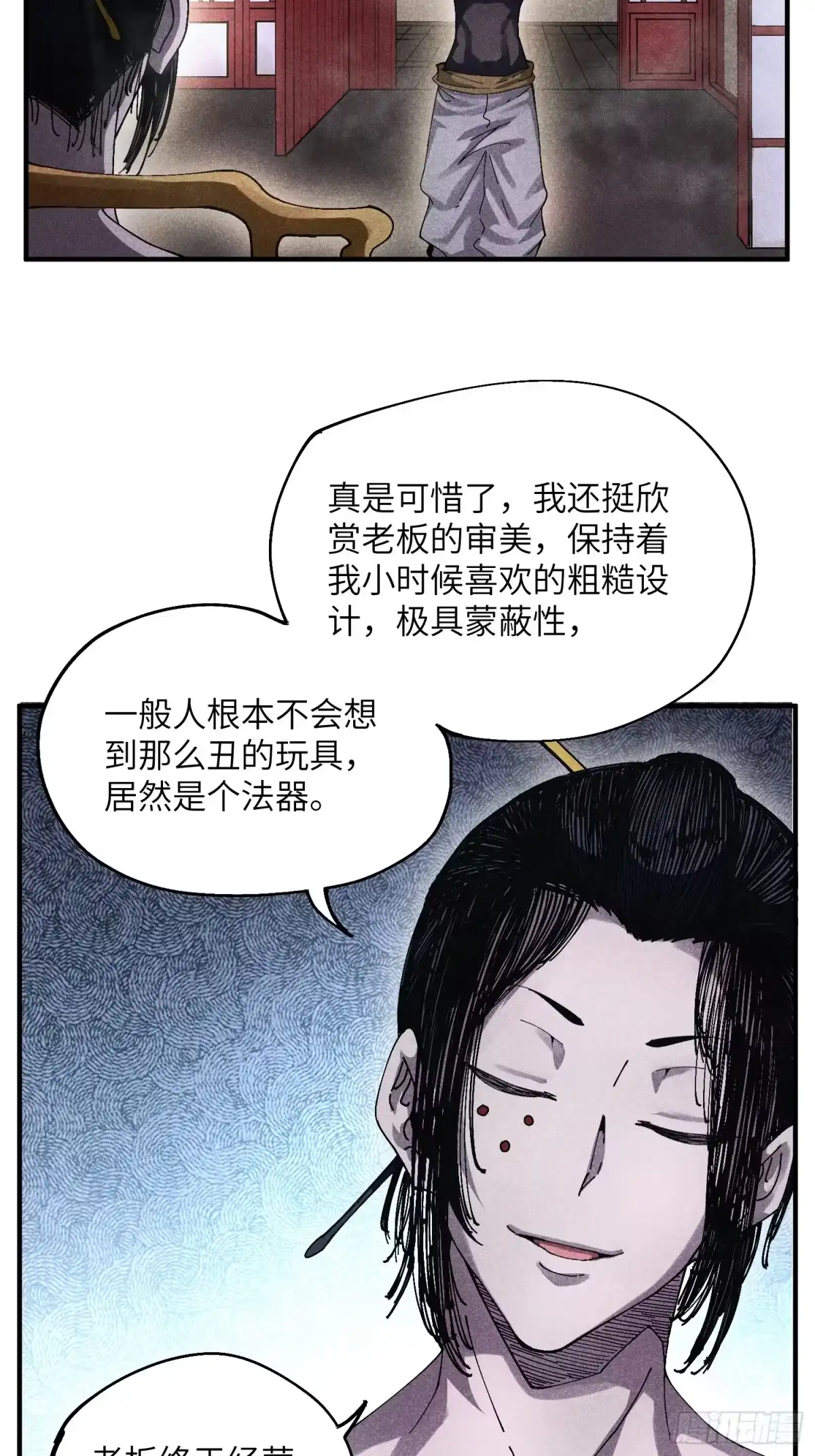《魔教少主有了守宫砂》44 凭实力单身 第4页