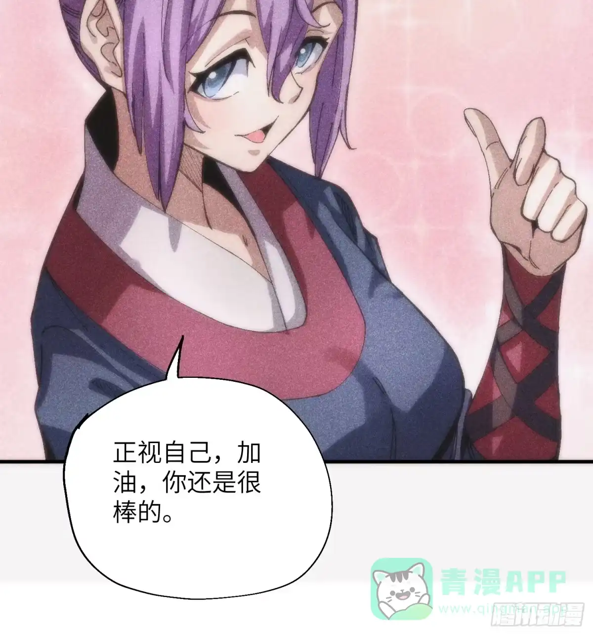 《魔教少主有了守宫砂》44 凭实力单身 第26页