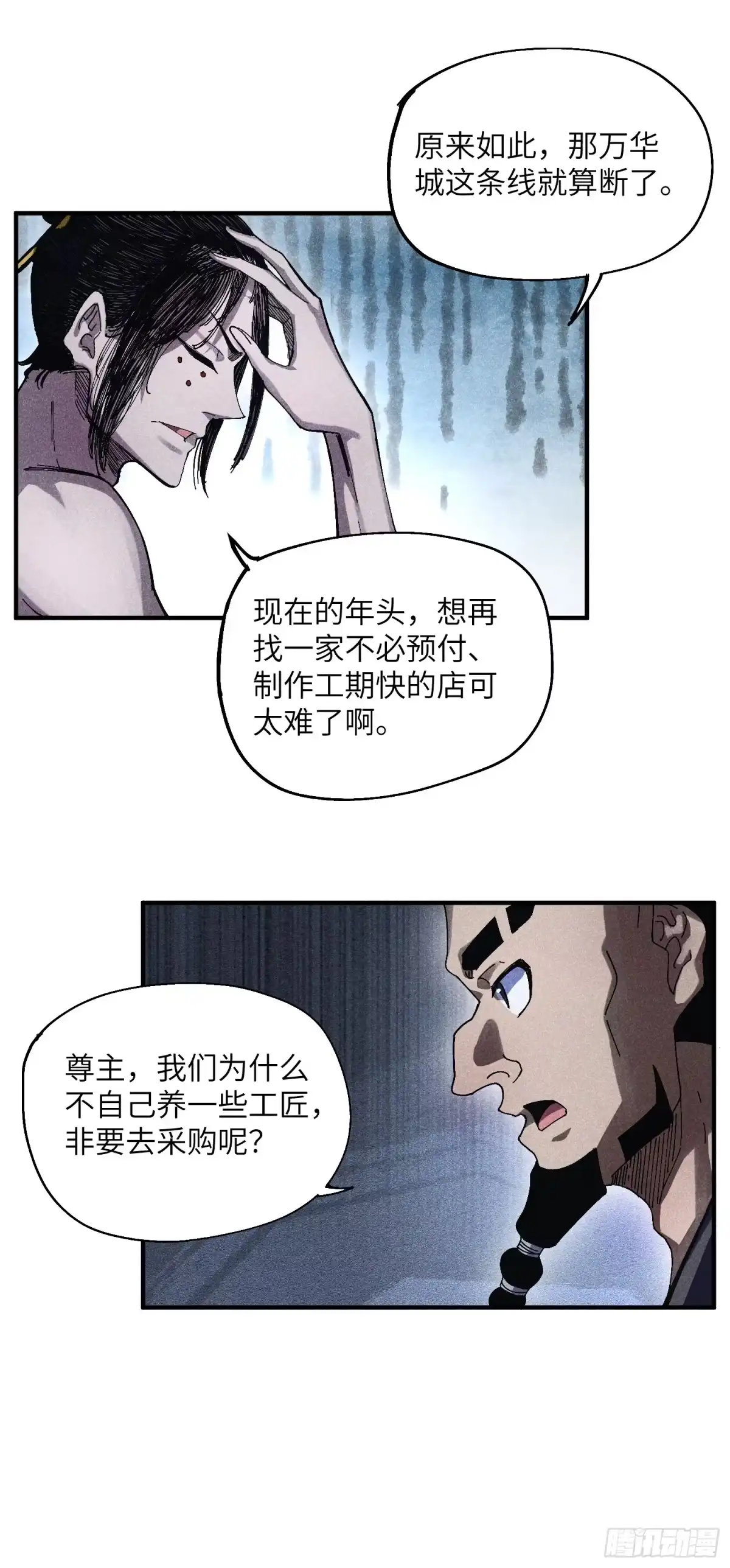 《魔教少主有了守宫砂》44 凭实力单身 第7页