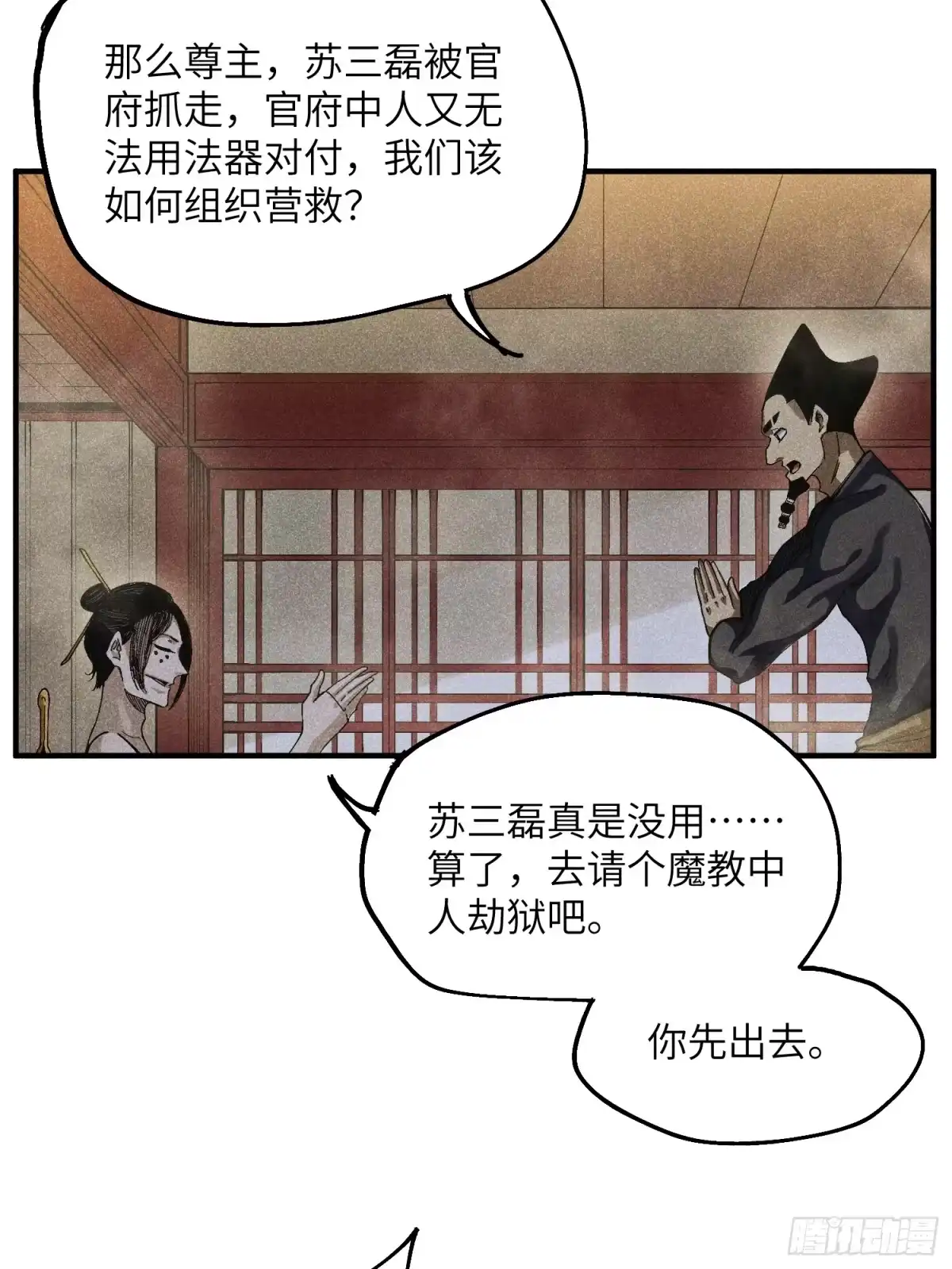 《魔教少主有了守宫砂》44 凭实力单身 第10页