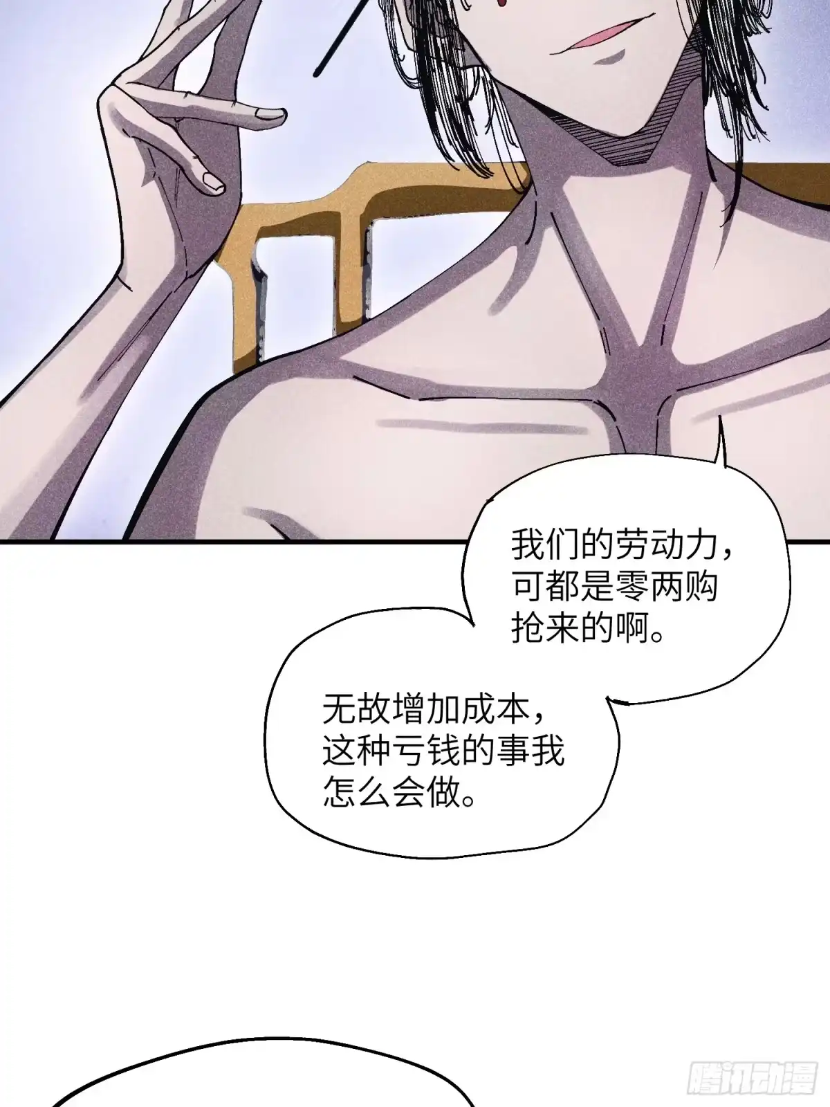 《魔教少主有了守宫砂》44 凭实力单身 第9页