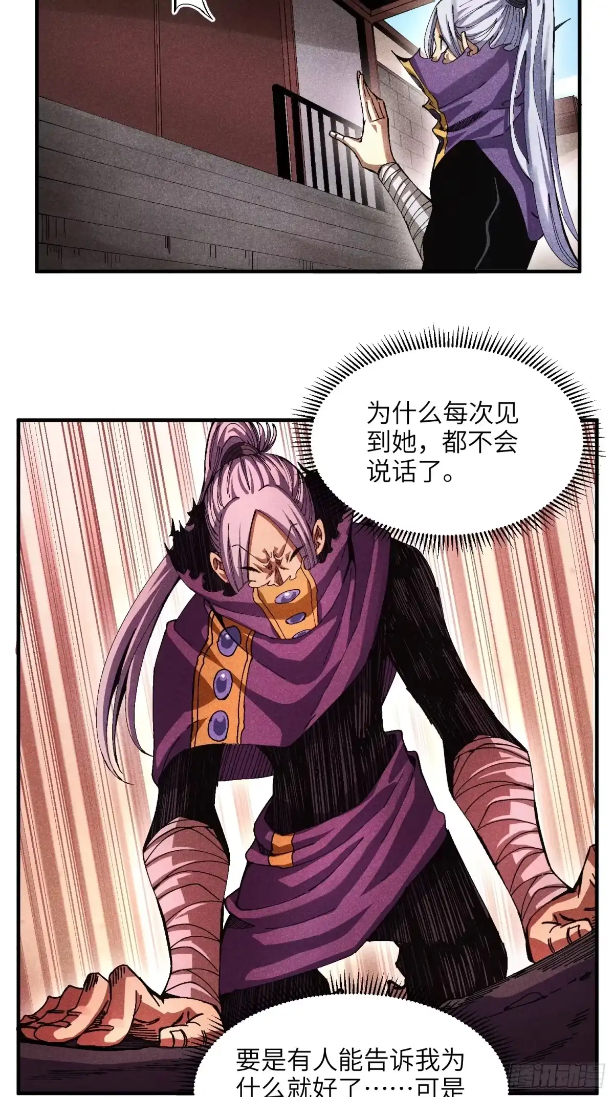 《魔教少主有了守宫砂》45 修士与凡人的协议 第24页
