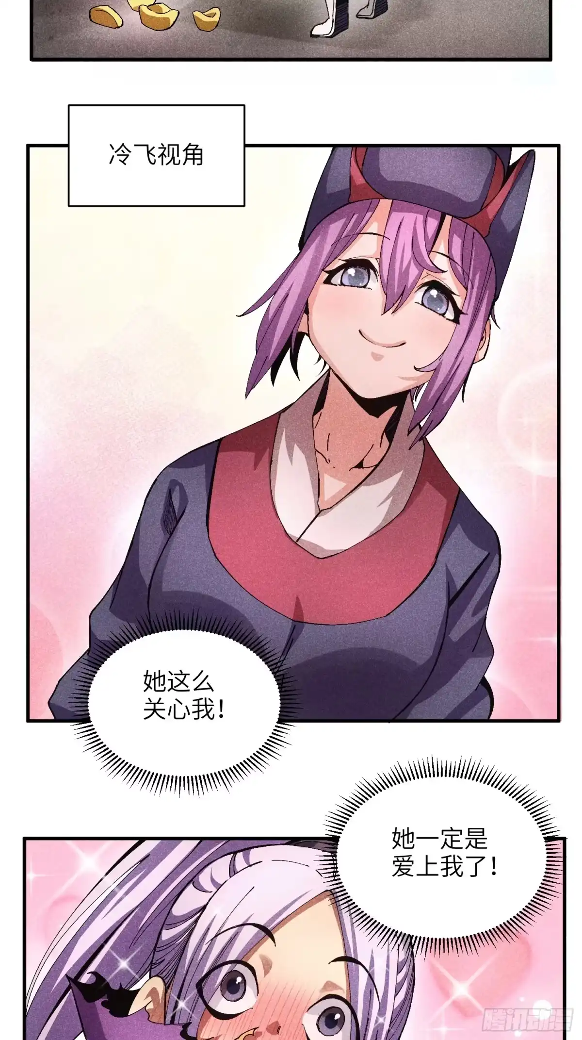 《魔教少主有了守宫砂》45 修士与凡人的协议 第22页