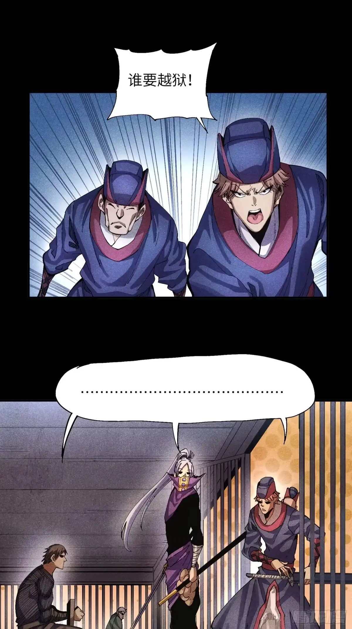 《魔教少主有了守宫砂》45 修士与凡人的协议 第9页