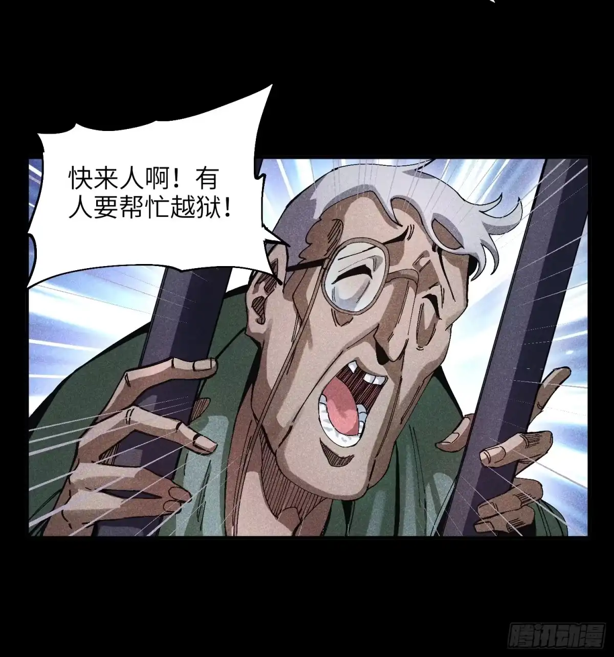 《魔教少主有了守宫砂》45 修士与凡人的协议 第8页