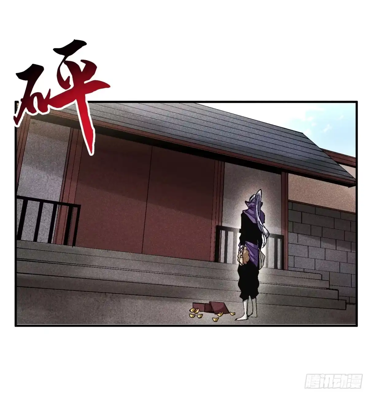《魔教少主有了守宫砂》45 修士与凡人的协议 第20页