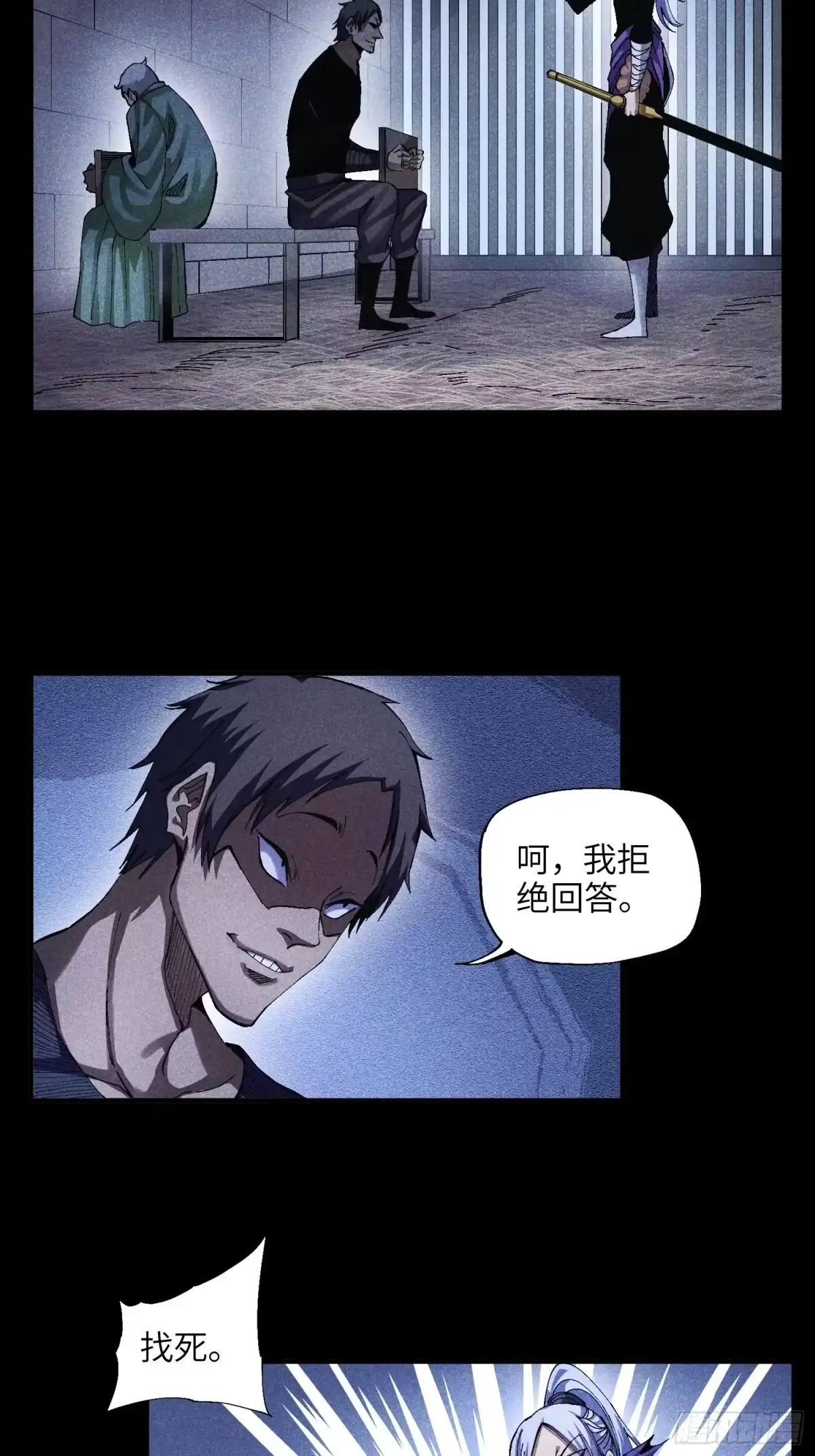 《魔教少主有了守宫砂》45 修士与凡人的协议 第4页