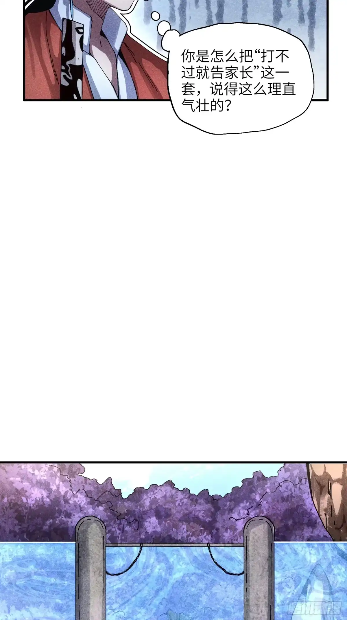 《魔教少主有了守宫砂》45 修士与凡人的协议 第28页