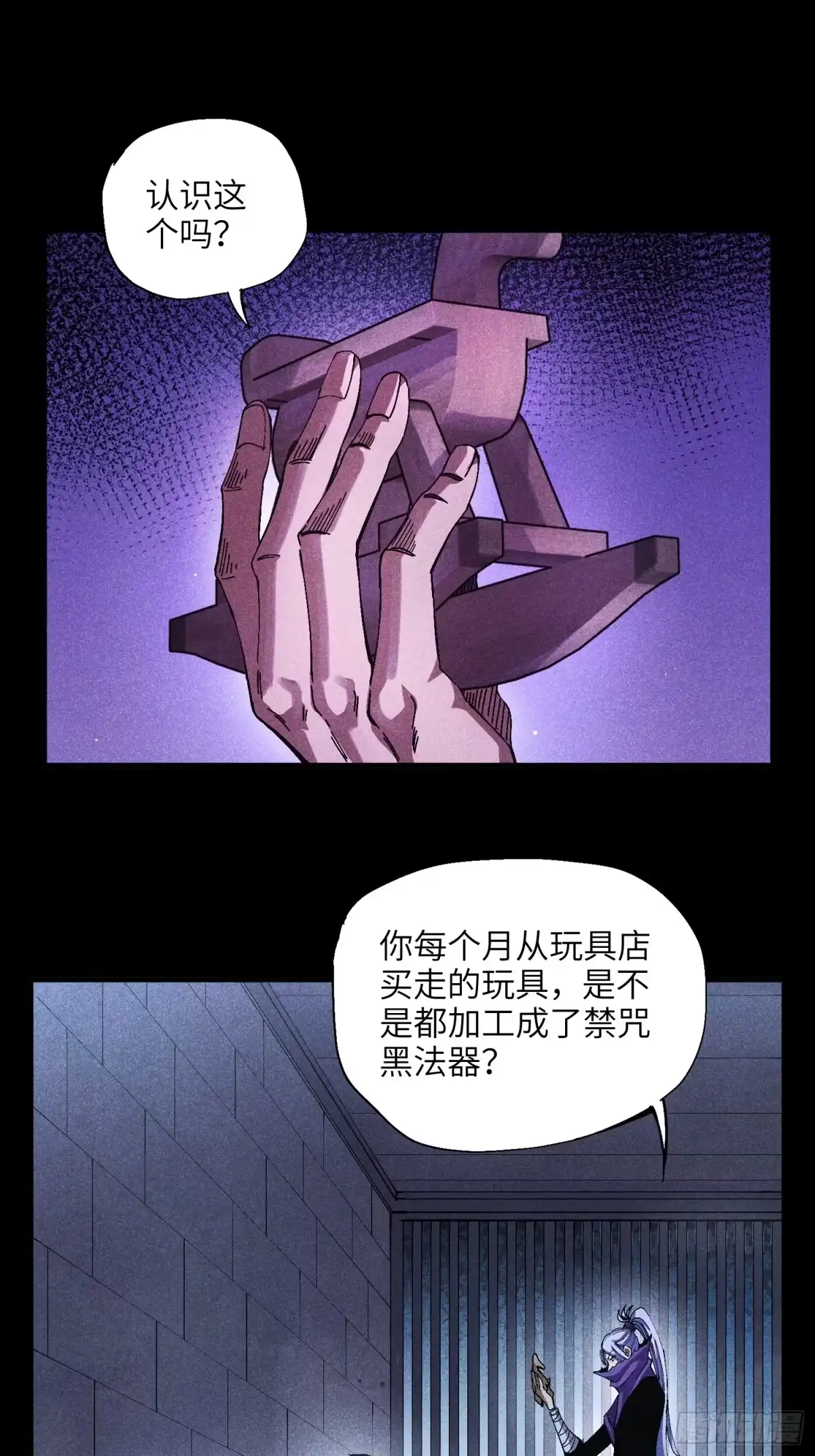 《魔教少主有了守宫砂》45 修士与凡人的协议 第3页