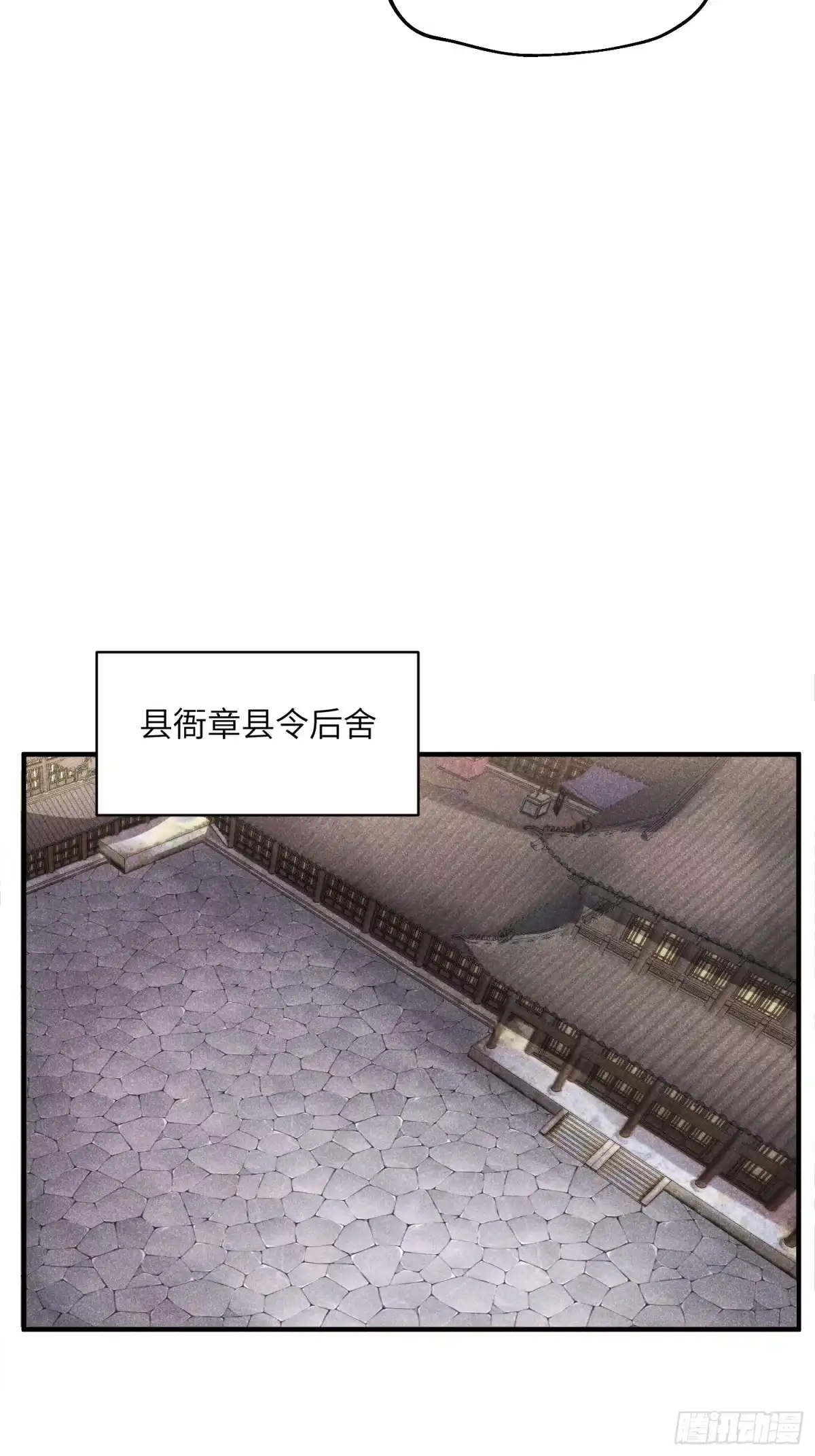 《魔教少主有了守宫砂》45 修士与凡人的协议 第17页