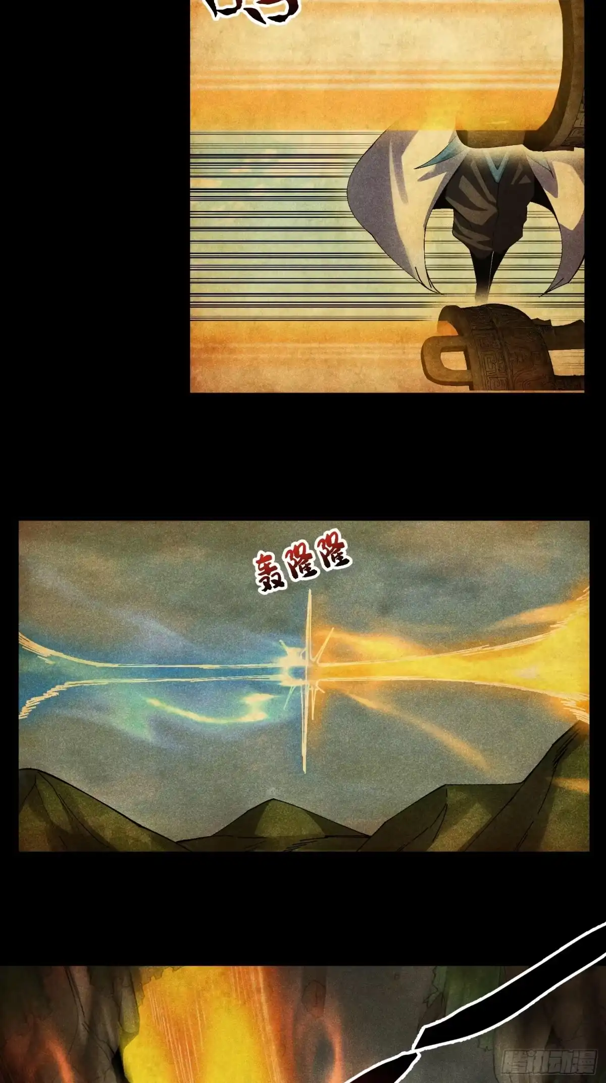 《魔教少主有了守宫砂》46 所谓正道 第5页