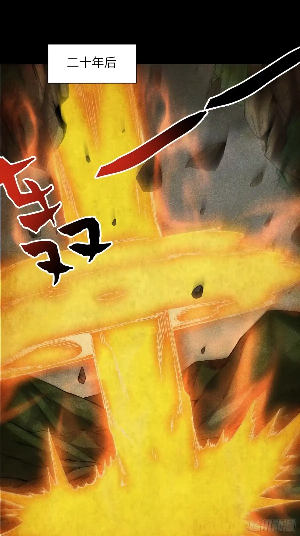 《魔教少主有了守宫砂》46 所谓正道 第9页