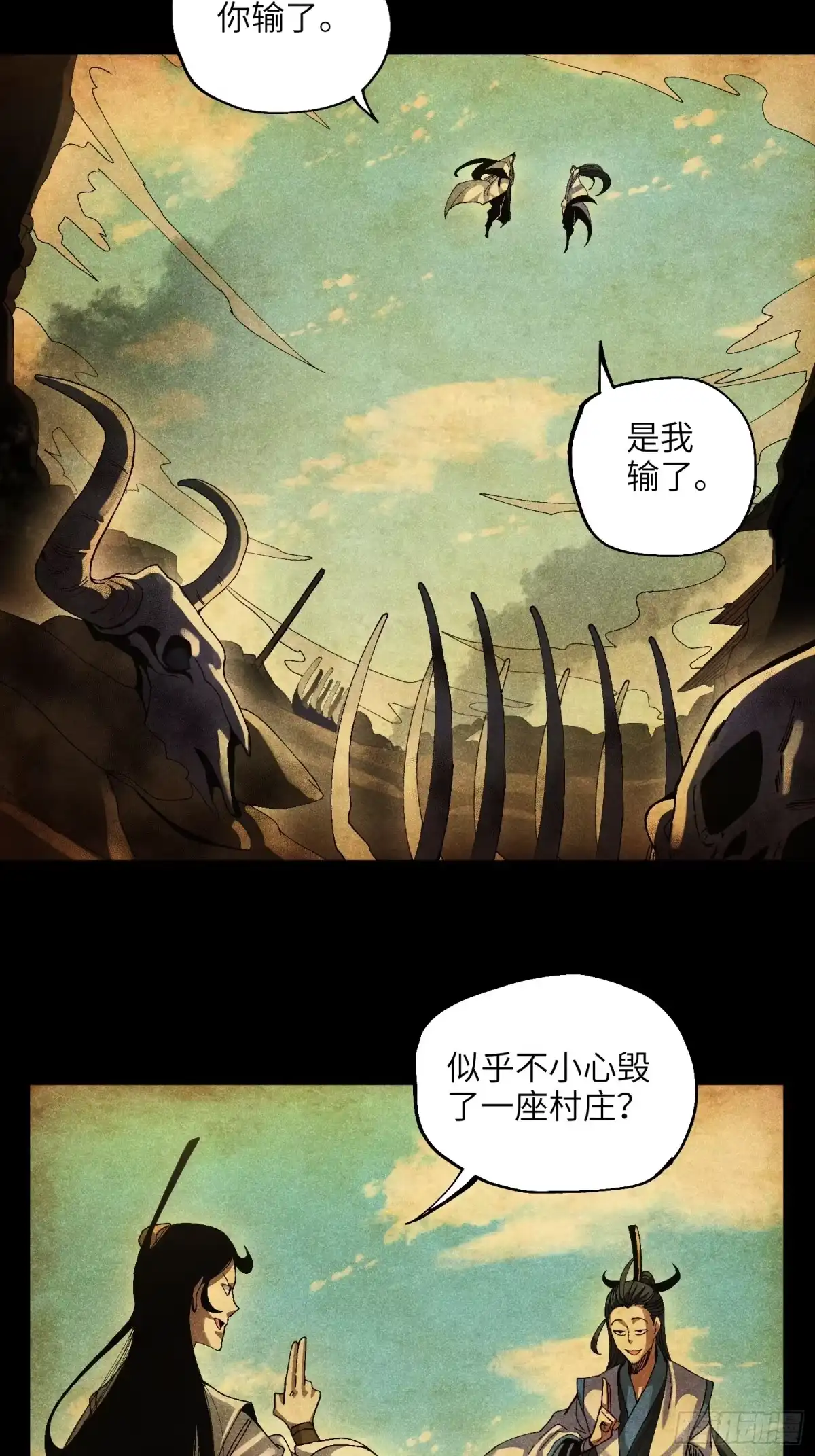 《魔教少主有了守宫砂》46 所谓正道 第7页