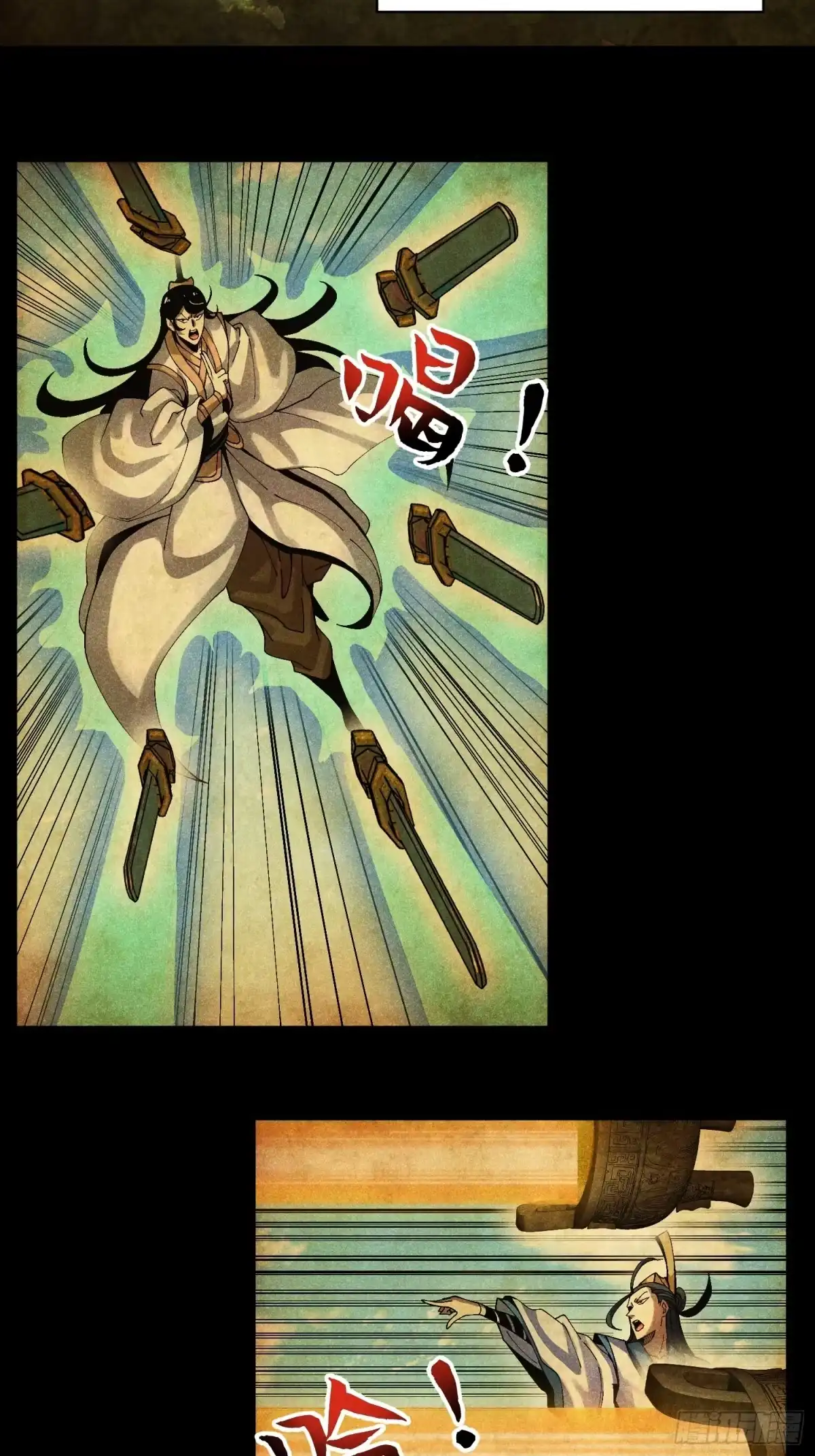 《魔教少主有了守宫砂》46 所谓正道 第4页