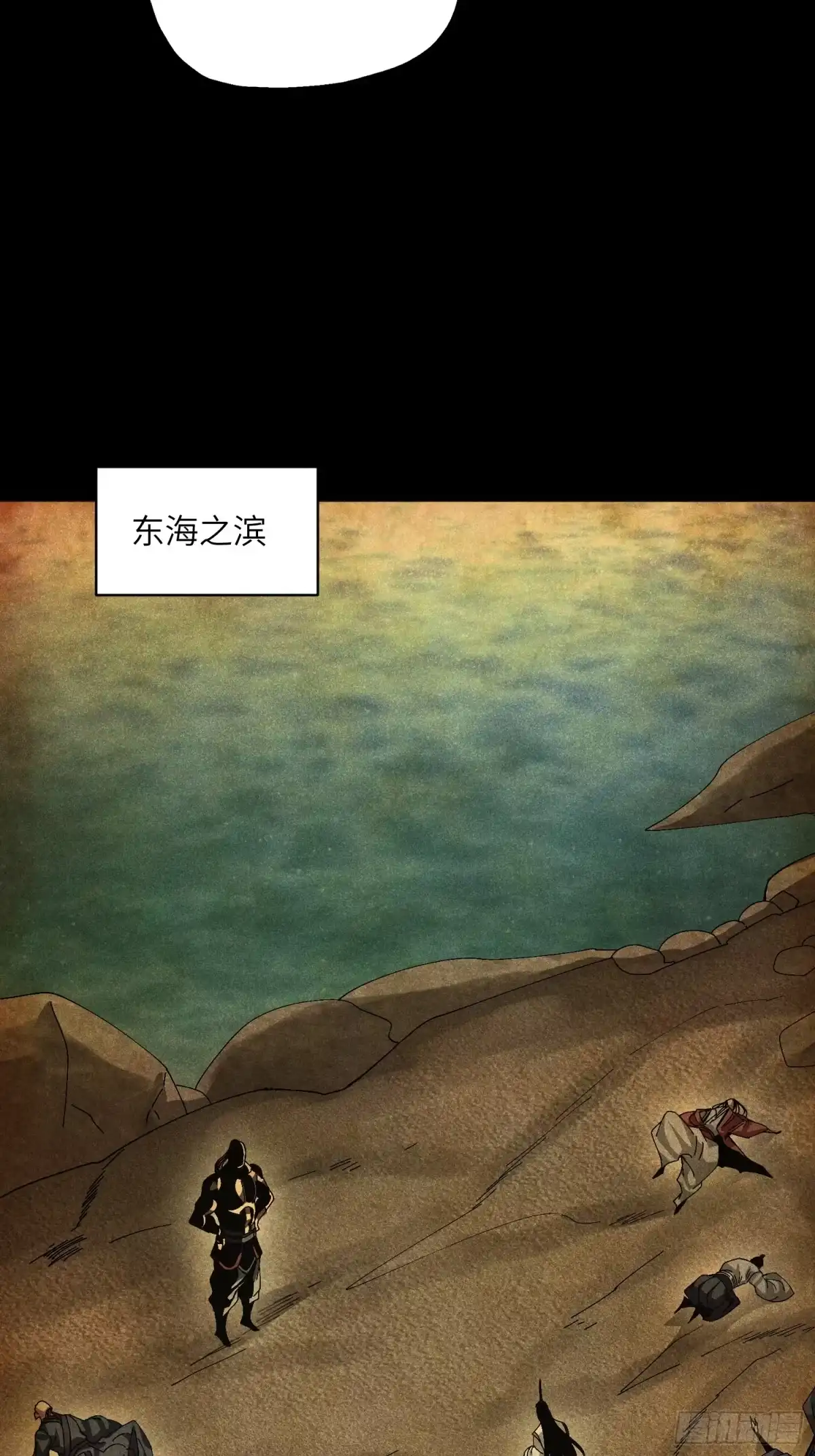 《魔教少主有了守宫砂》46 所谓正道 第17页