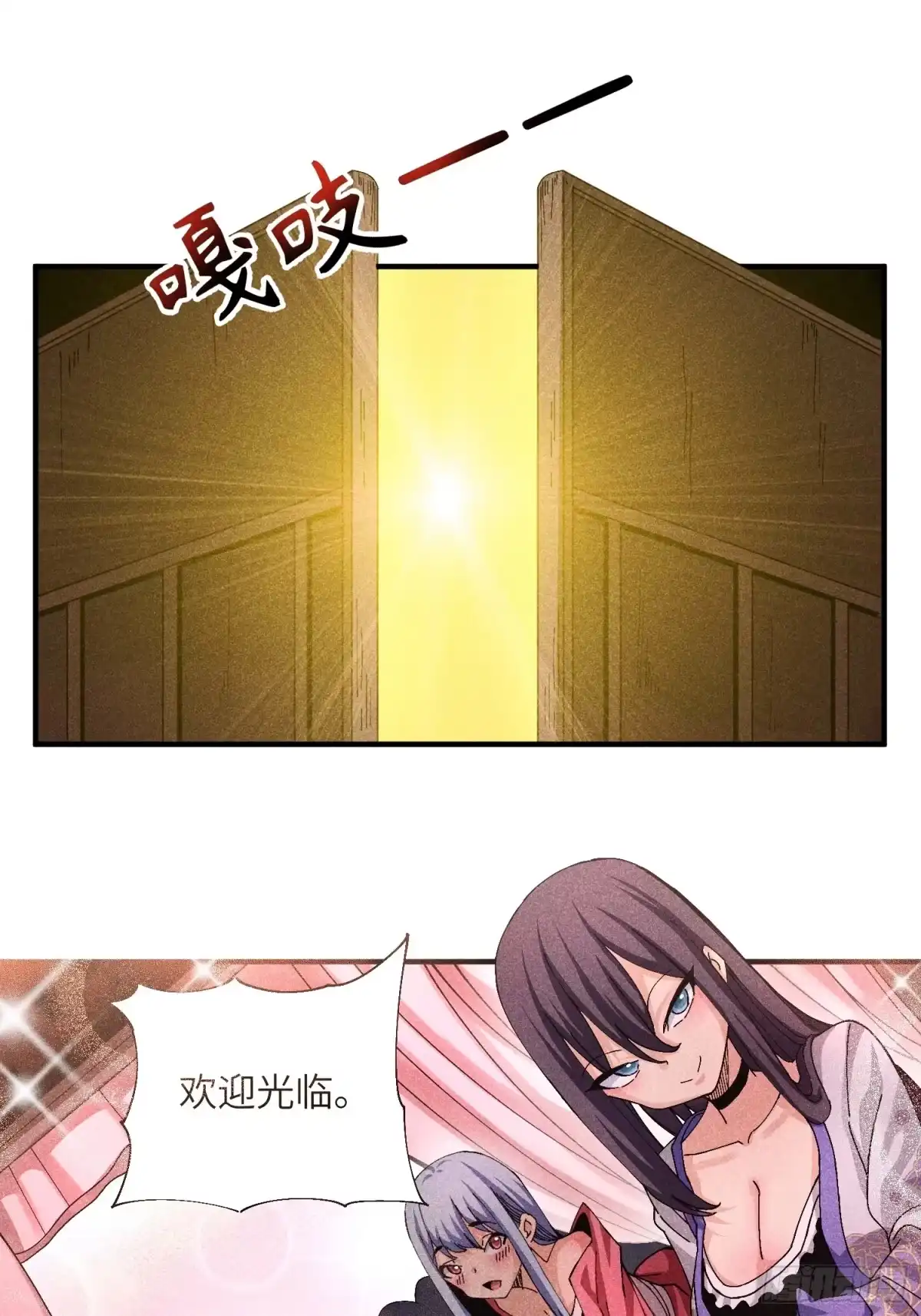《魔教少主有了守宫砂》46 所谓正道 第40页