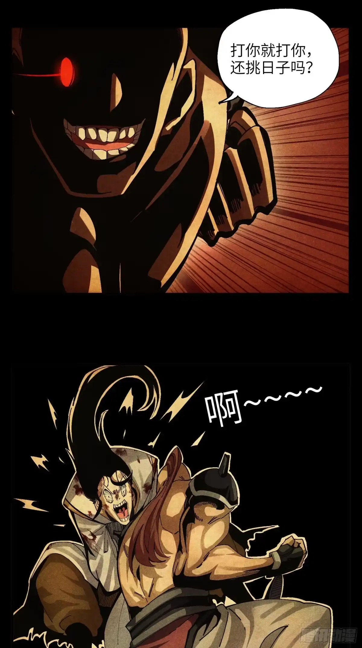 《魔教少主有了守宫砂》46 所谓正道 第19页