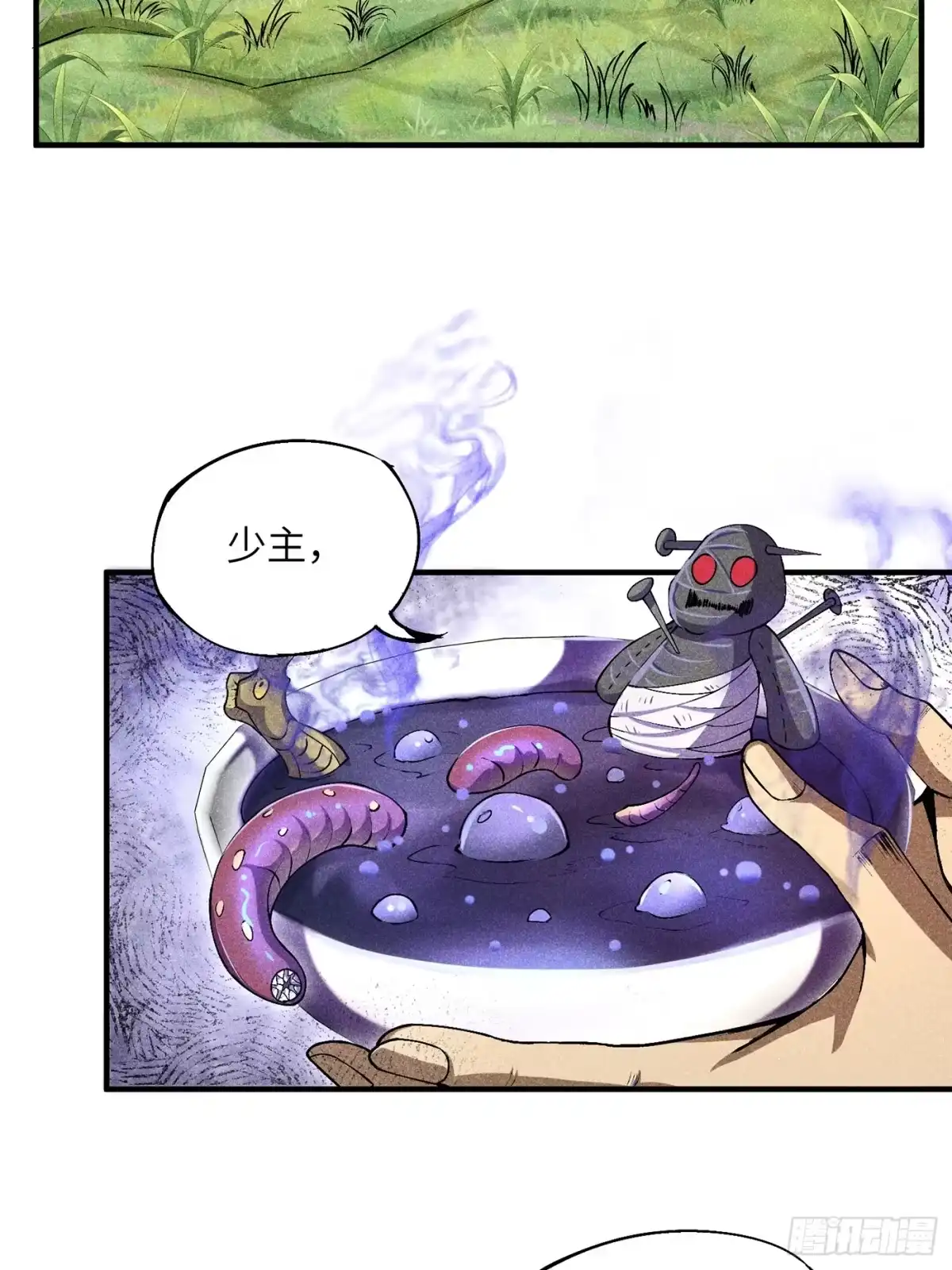 《魔教少主有了守宫砂》03 这么变态真的好吗？ 第4页