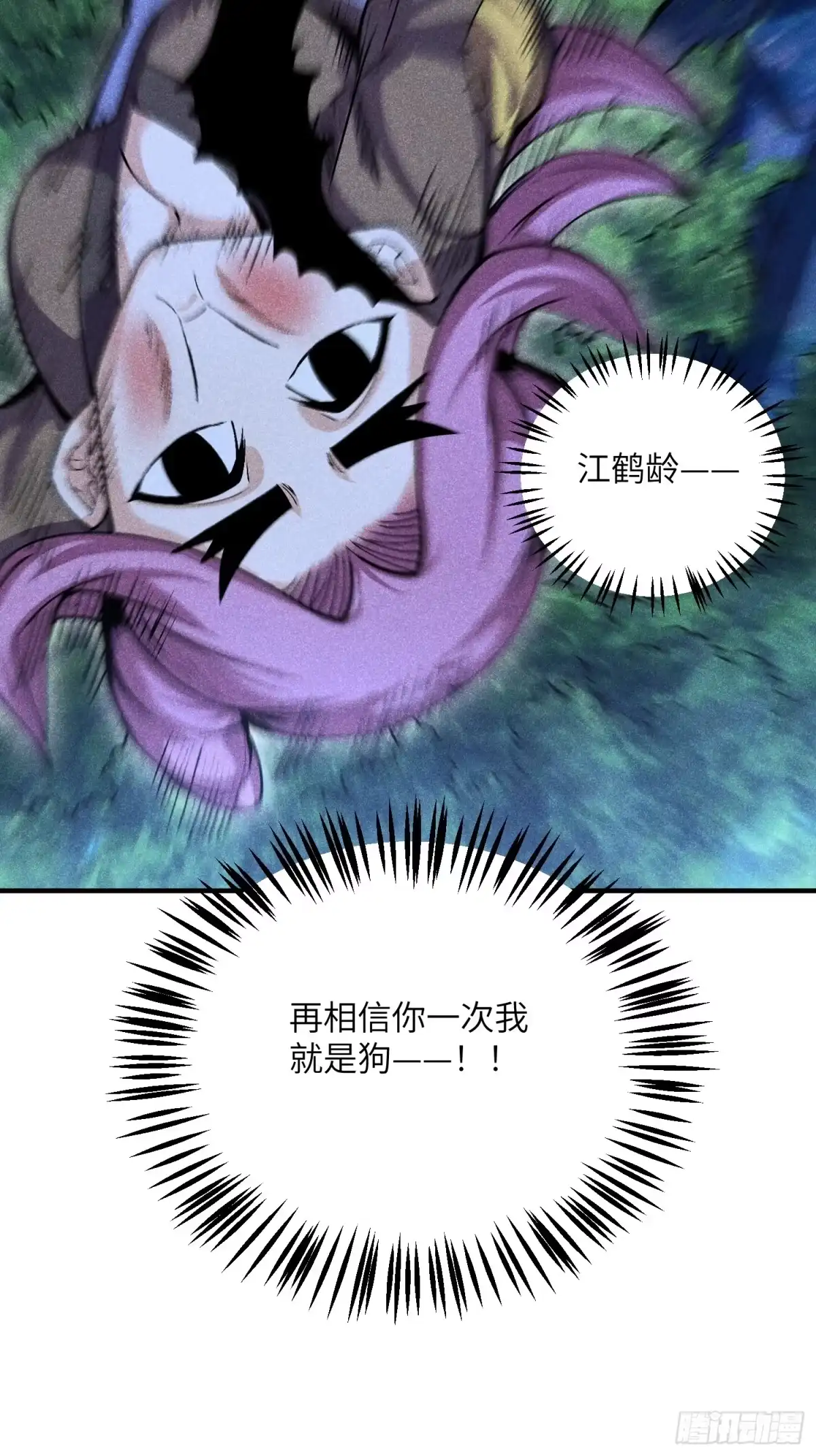 《魔教少主有了守宫砂》03 这么变态真的好吗？ 第42页
