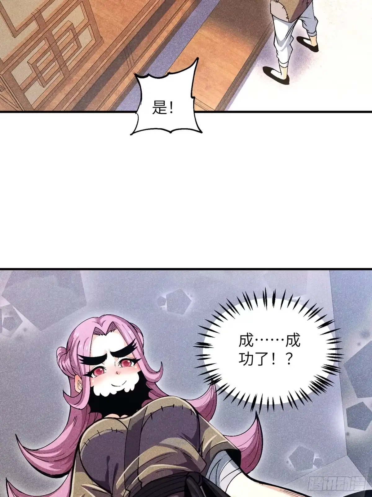 《魔教少主有了守宫砂》03 这么变态真的好吗？ 第39页