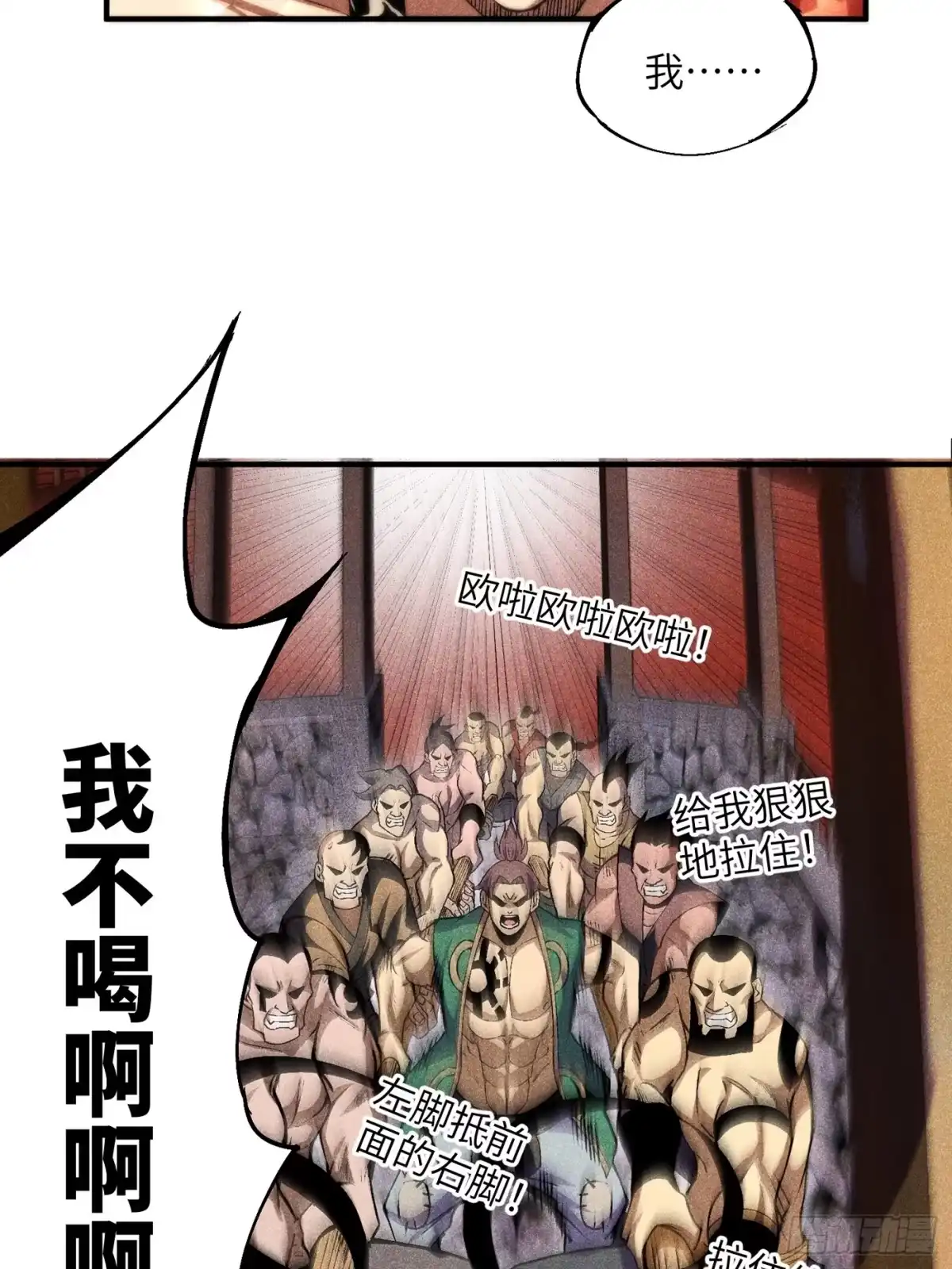 《魔教少主有了守宫砂》03 这么变态真的好吗？ 第8页