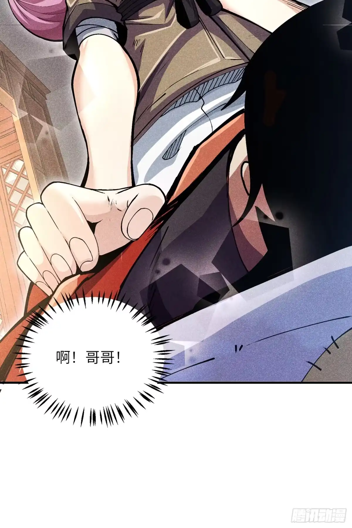 《魔教少主有了守宫砂》03 这么变态真的好吗？ 第40页