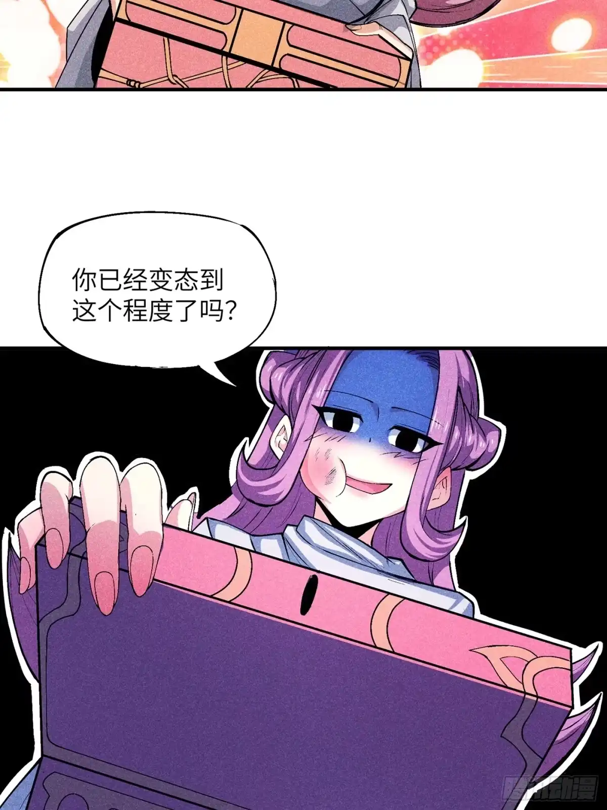 《魔教少主有了守宫砂》03 这么变态真的好吗？ 第33页
