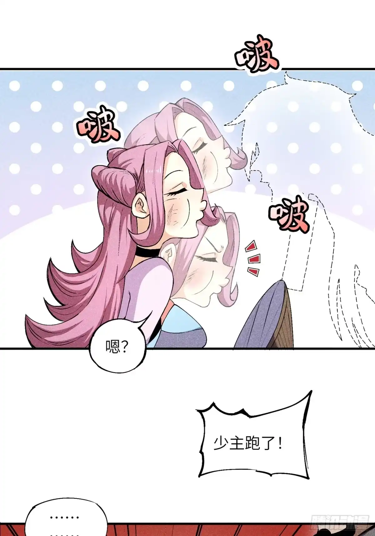 《魔教少主有了守宫砂》03 这么变态真的好吗？ 第13页