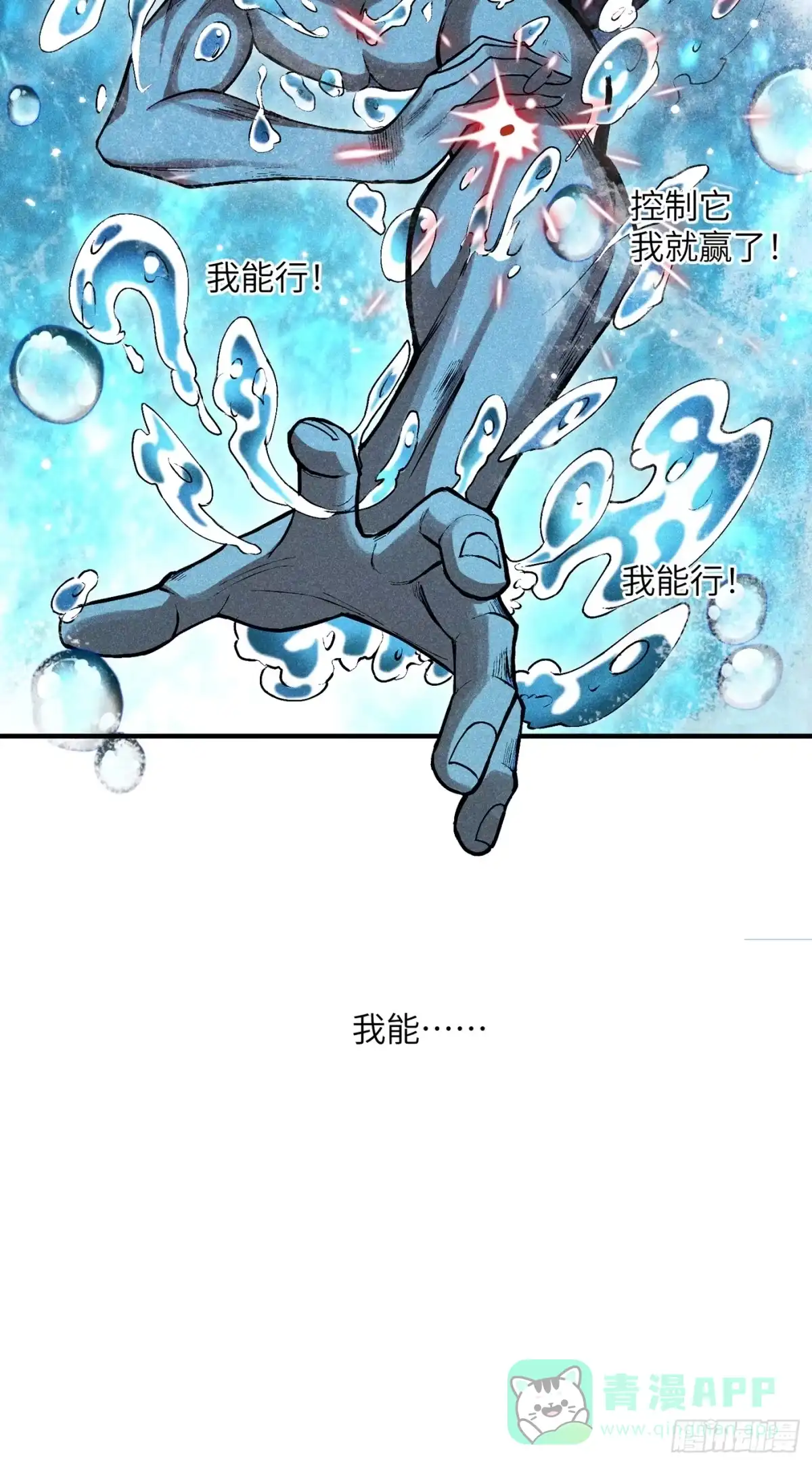 《魔教少主有了守宫砂》03 这么变态真的好吗？ 第21页