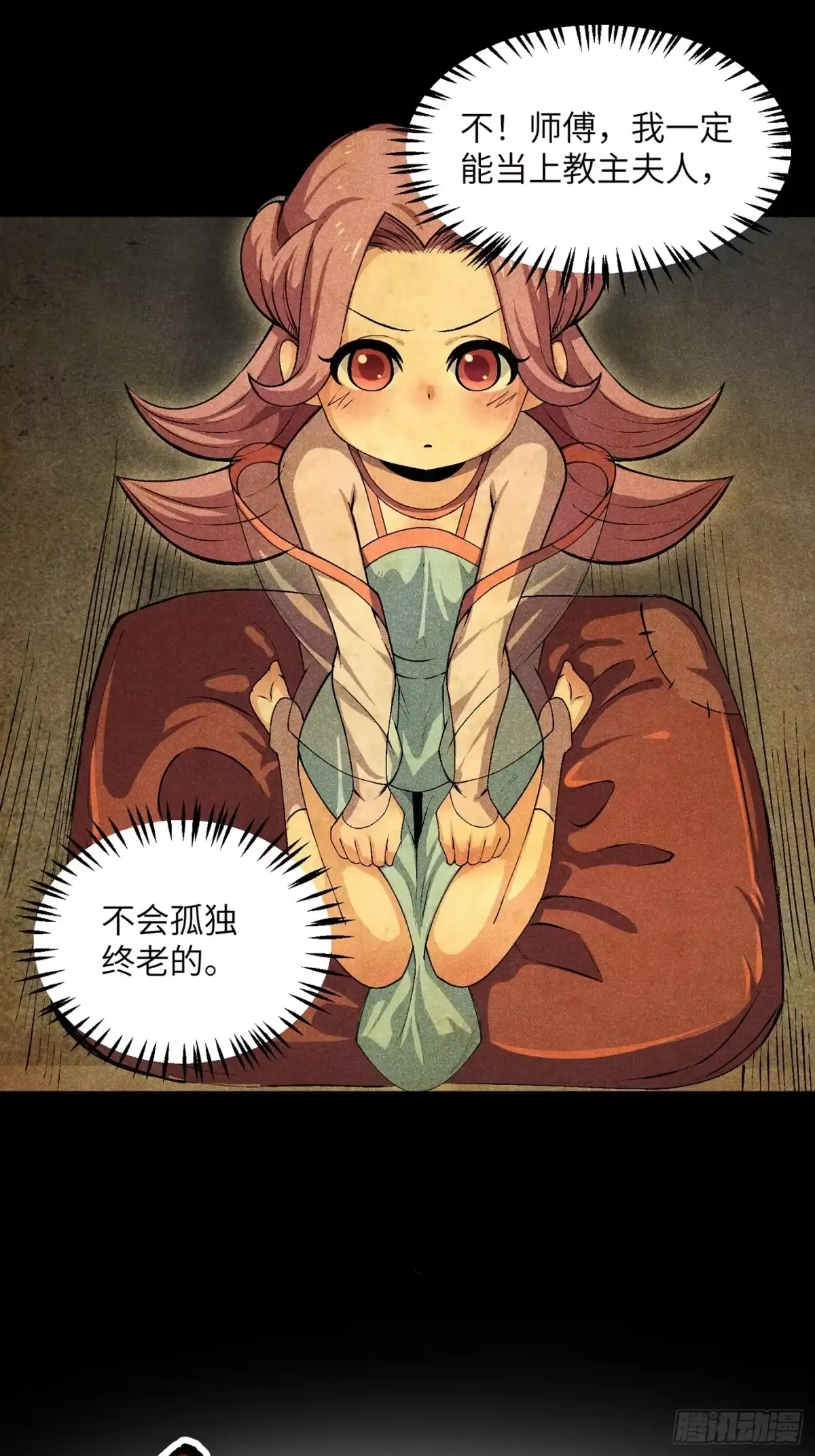 《魔教少主有了守宫砂》03 这么变态真的好吗？ 第27页