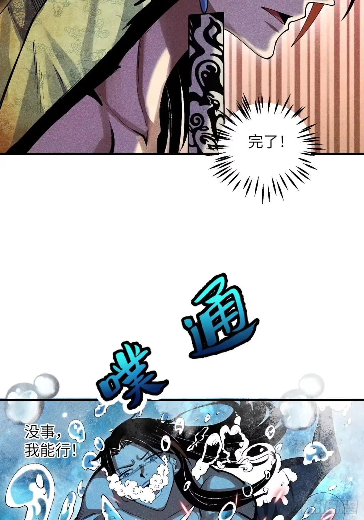 《魔教少主有了守宫砂》03 这么变态真的好吗？ 第20页