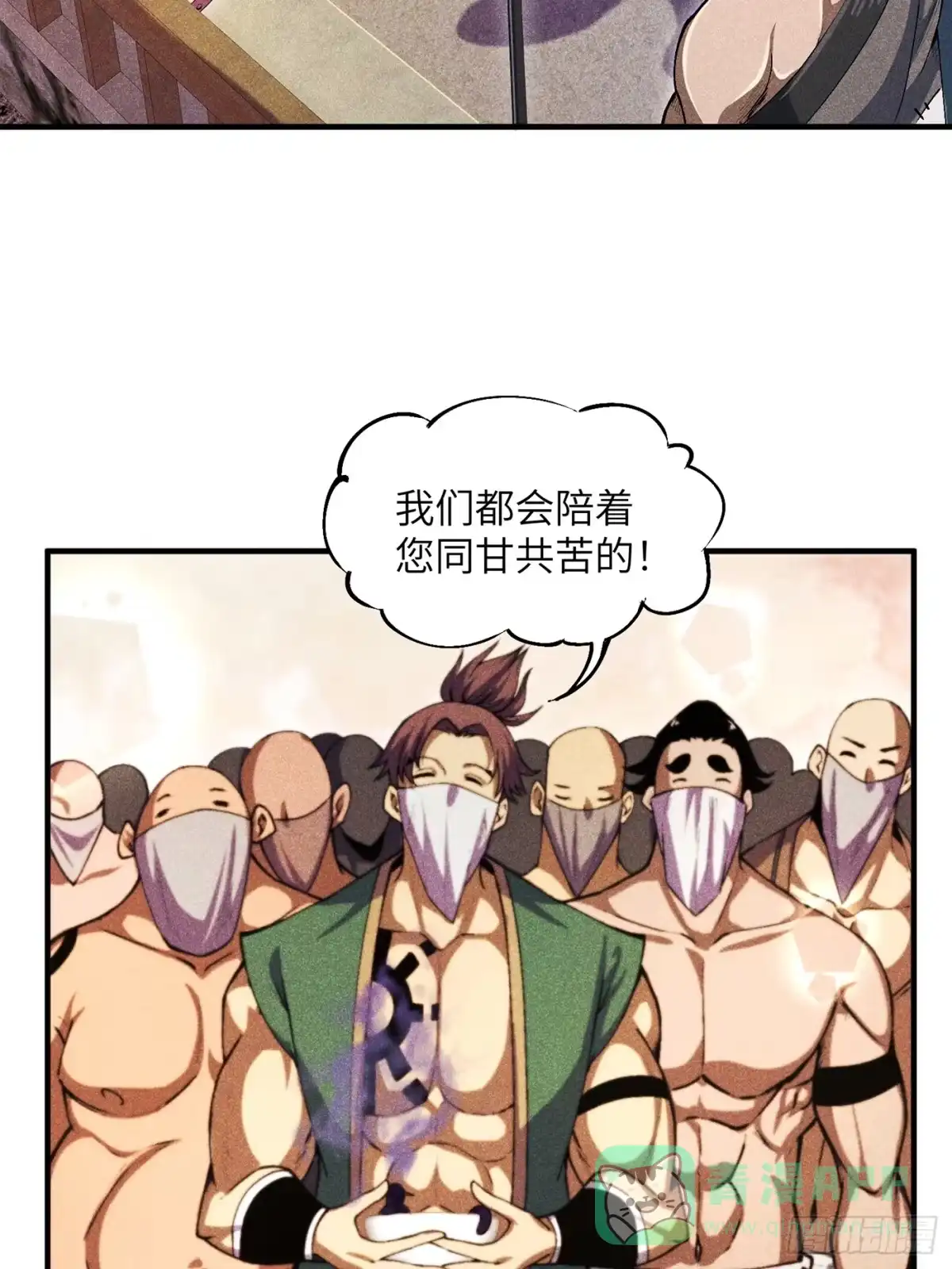 《魔教少主有了守宫砂》03 这么变态真的好吗？ 第6页