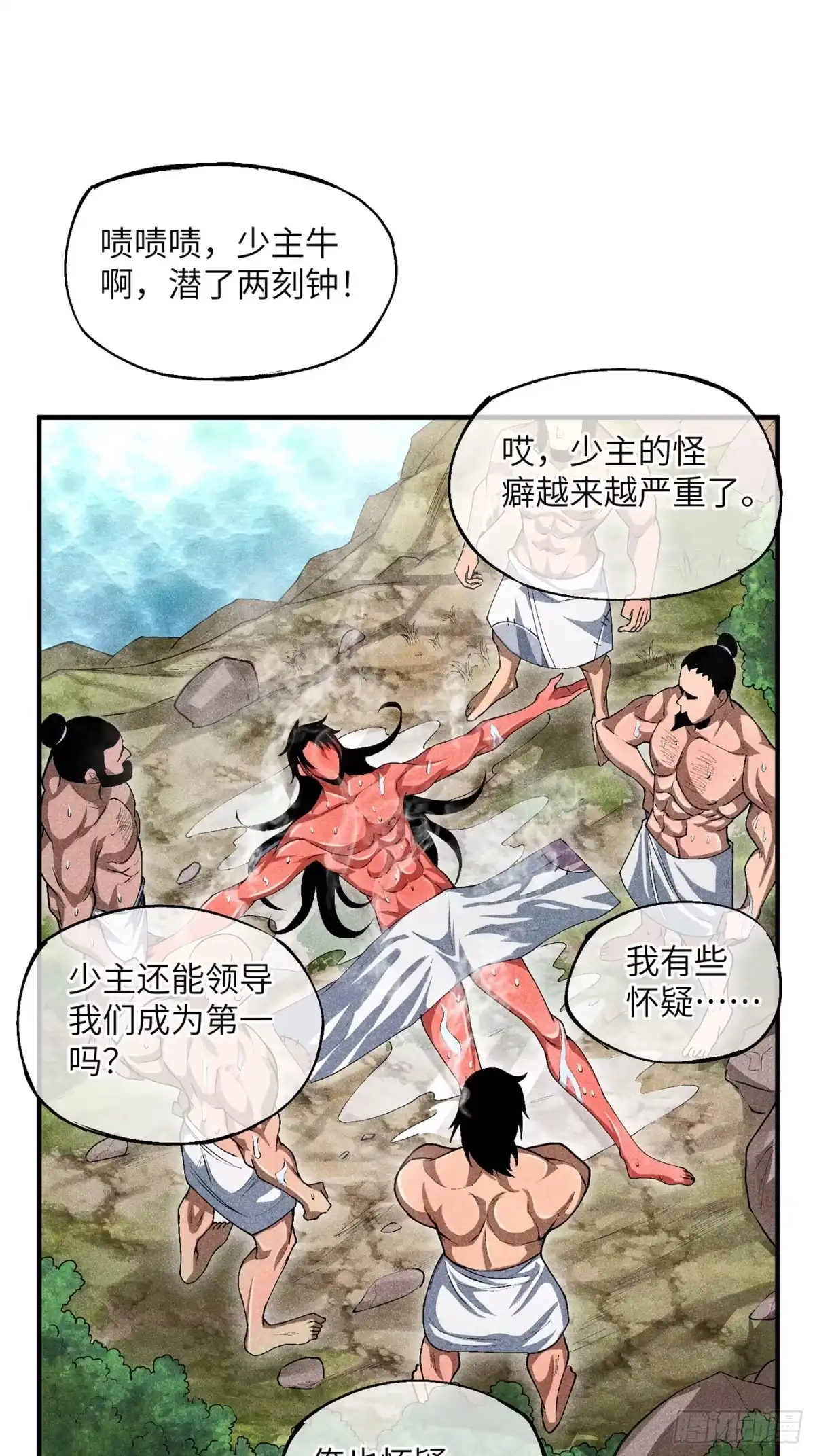 《魔教少主有了守宫砂》03 这么变态真的好吗？ 第22页