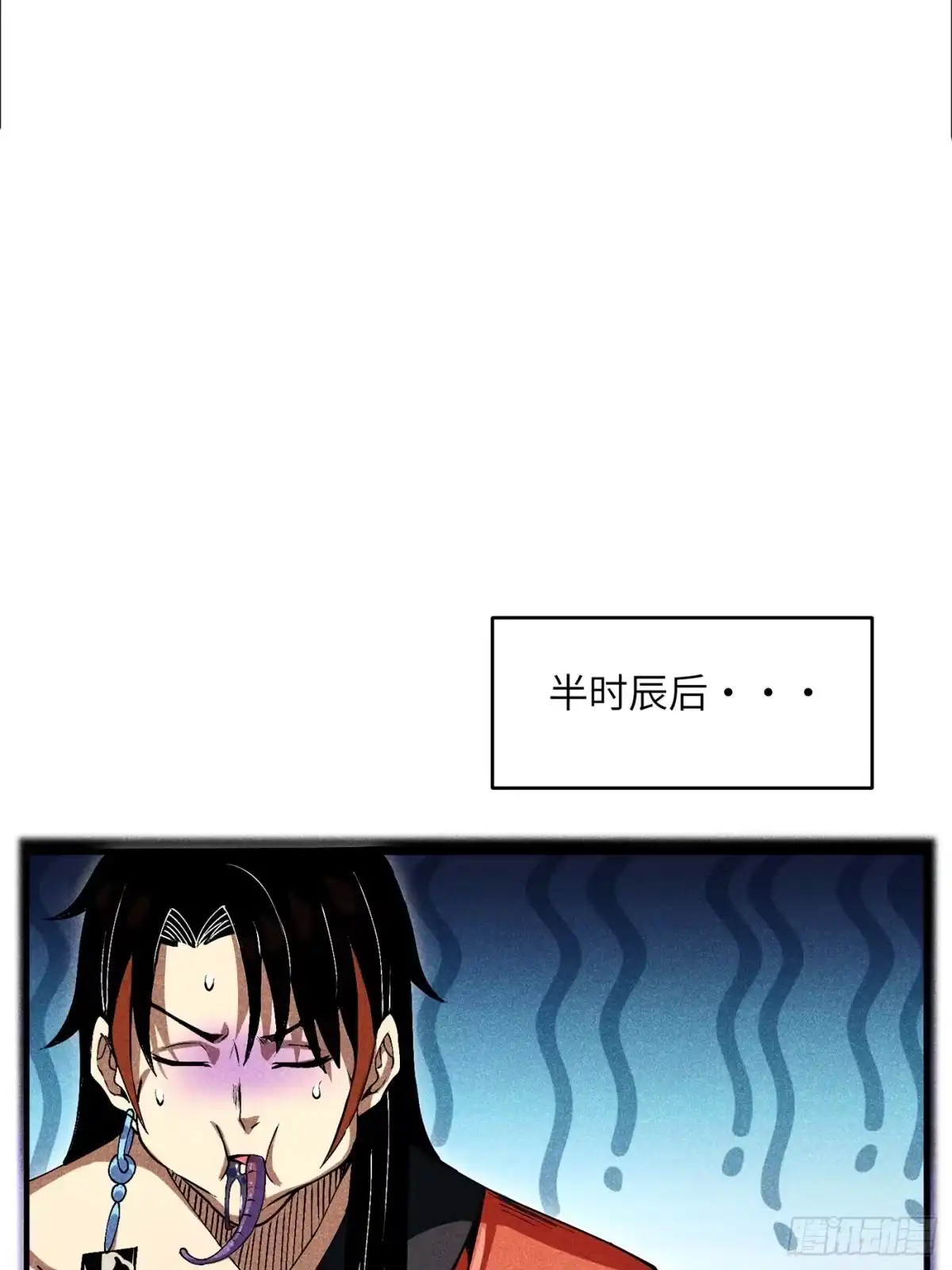 《魔教少主有了守宫砂》03 这么变态真的好吗？ 第10页