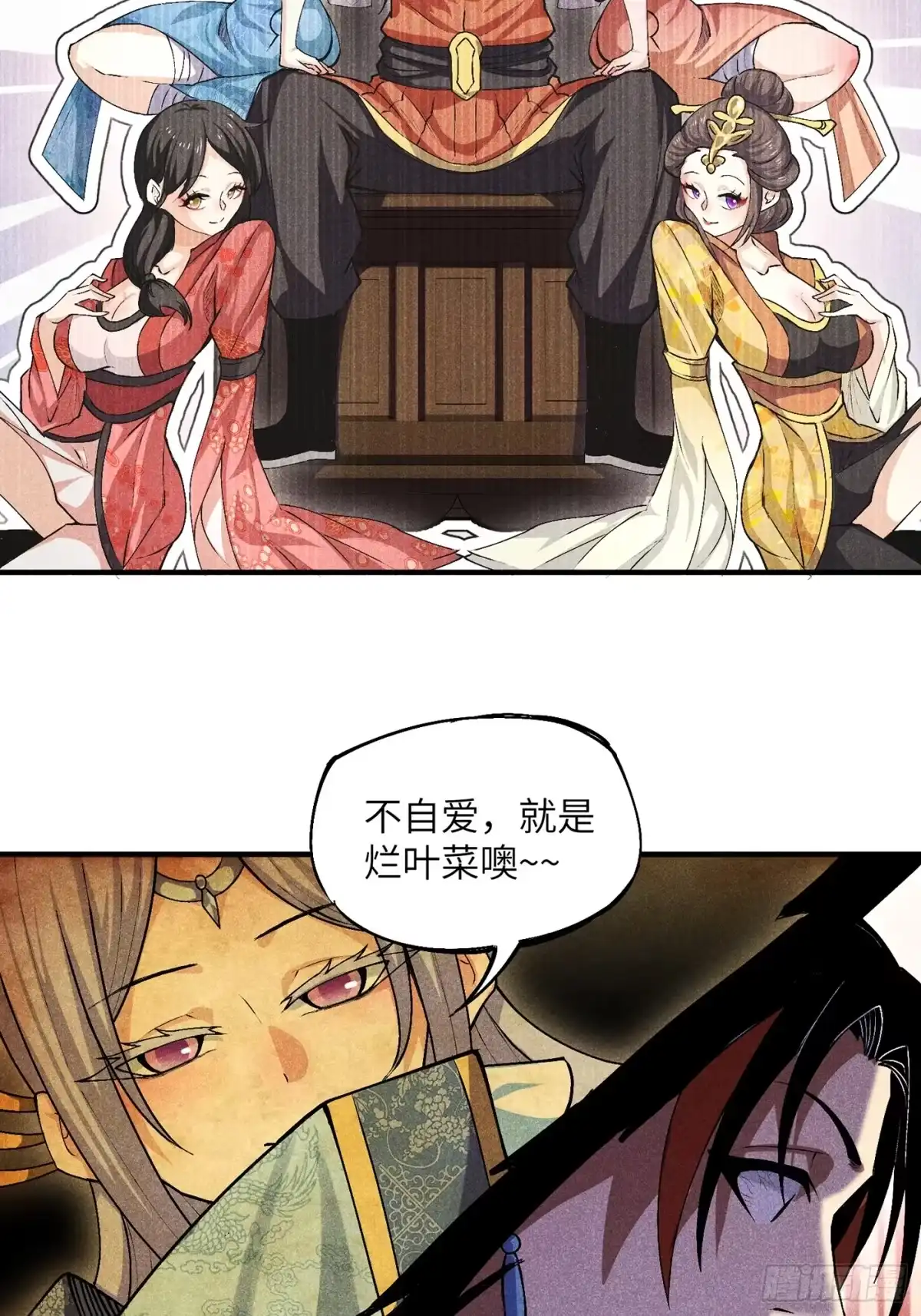 《魔教少主有了守宫砂》03 这么变态真的好吗？ 第19页