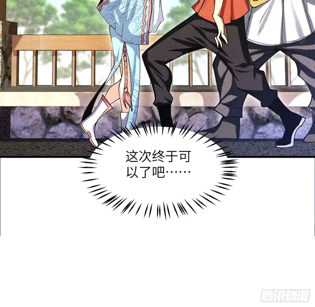 《魔教少主有了守宫砂》03 这么变态真的好吗？ 第12页