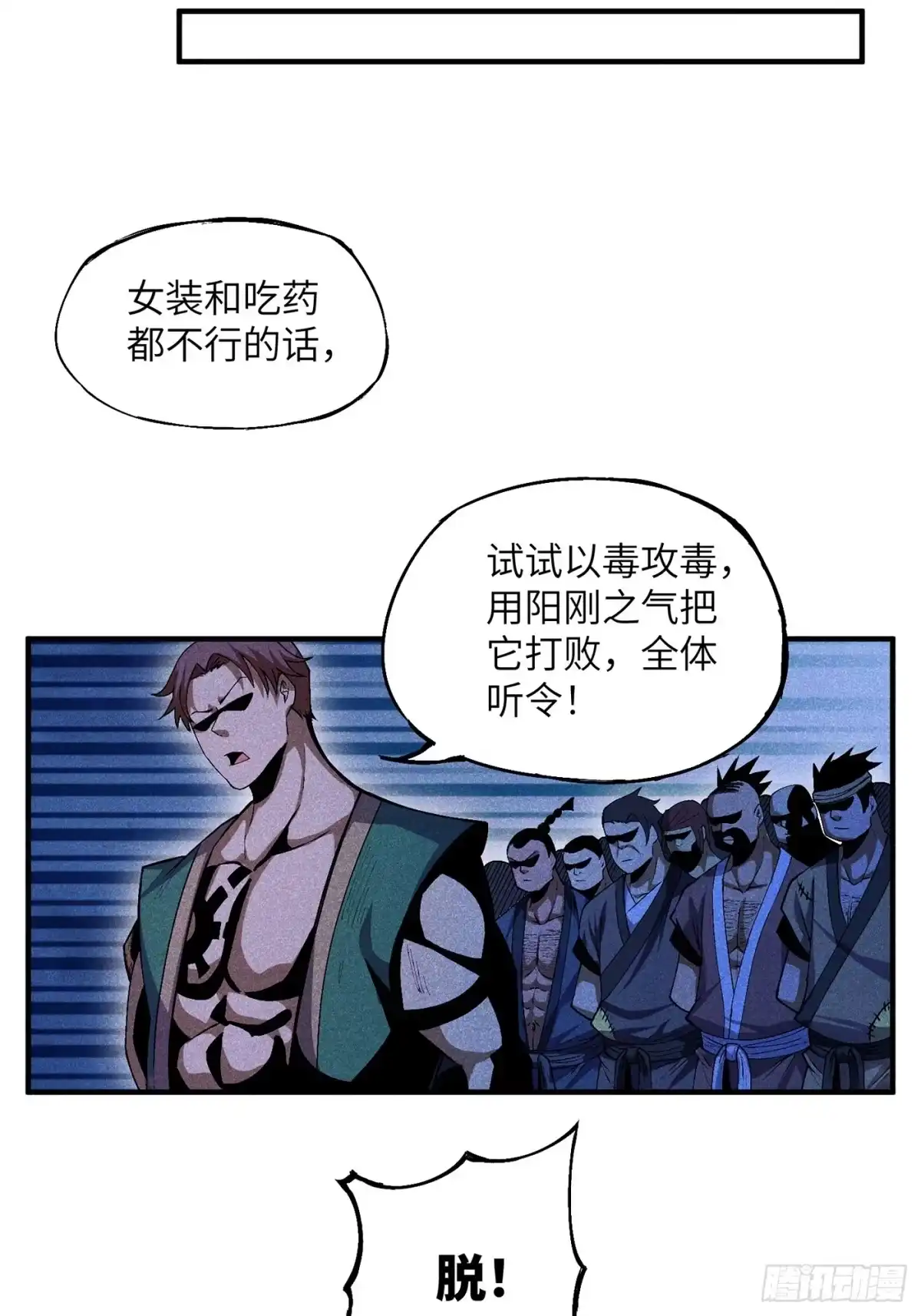 《魔教少主有了守宫砂》03 这么变态真的好吗？ 第15页