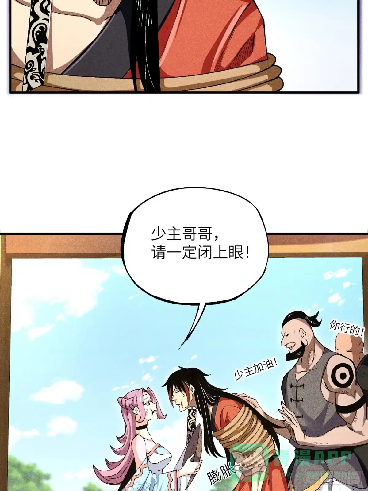 《魔教少主有了守宫砂》03 这么变态真的好吗？ 第11页