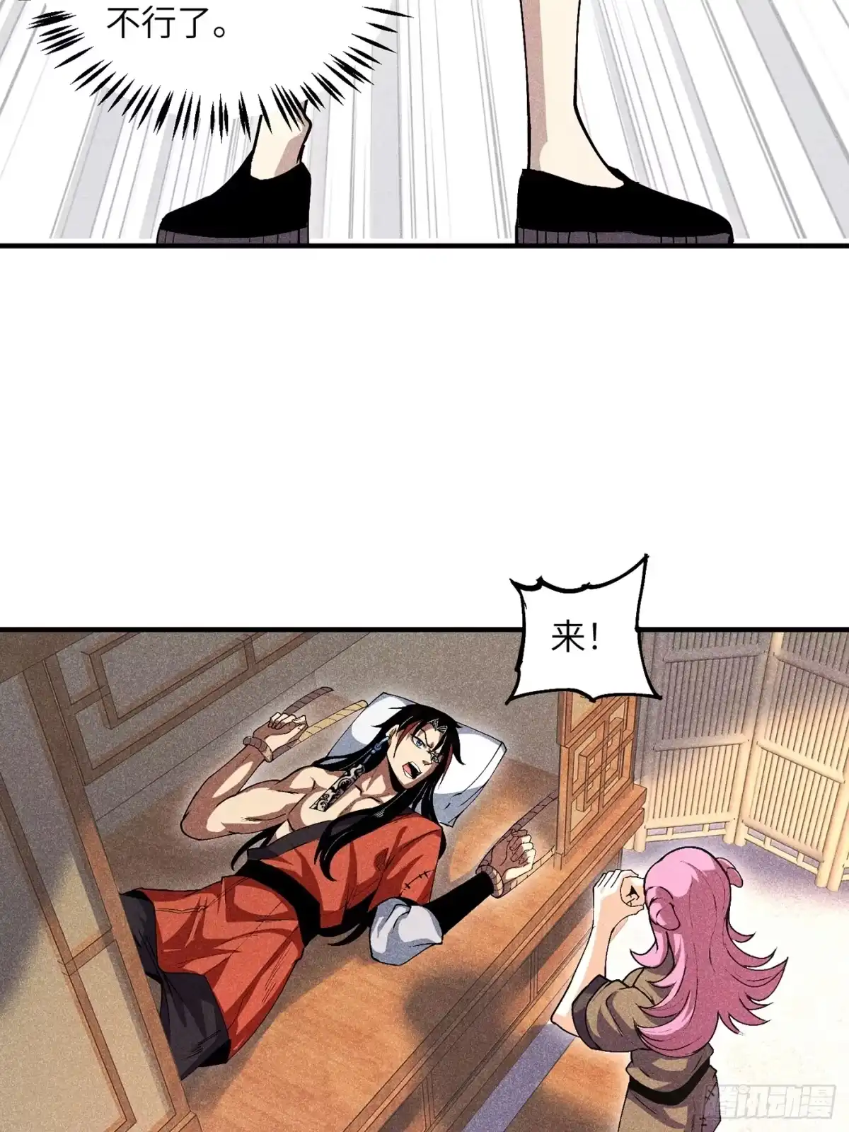 《魔教少主有了守宫砂》03 这么变态真的好吗？ 第38页