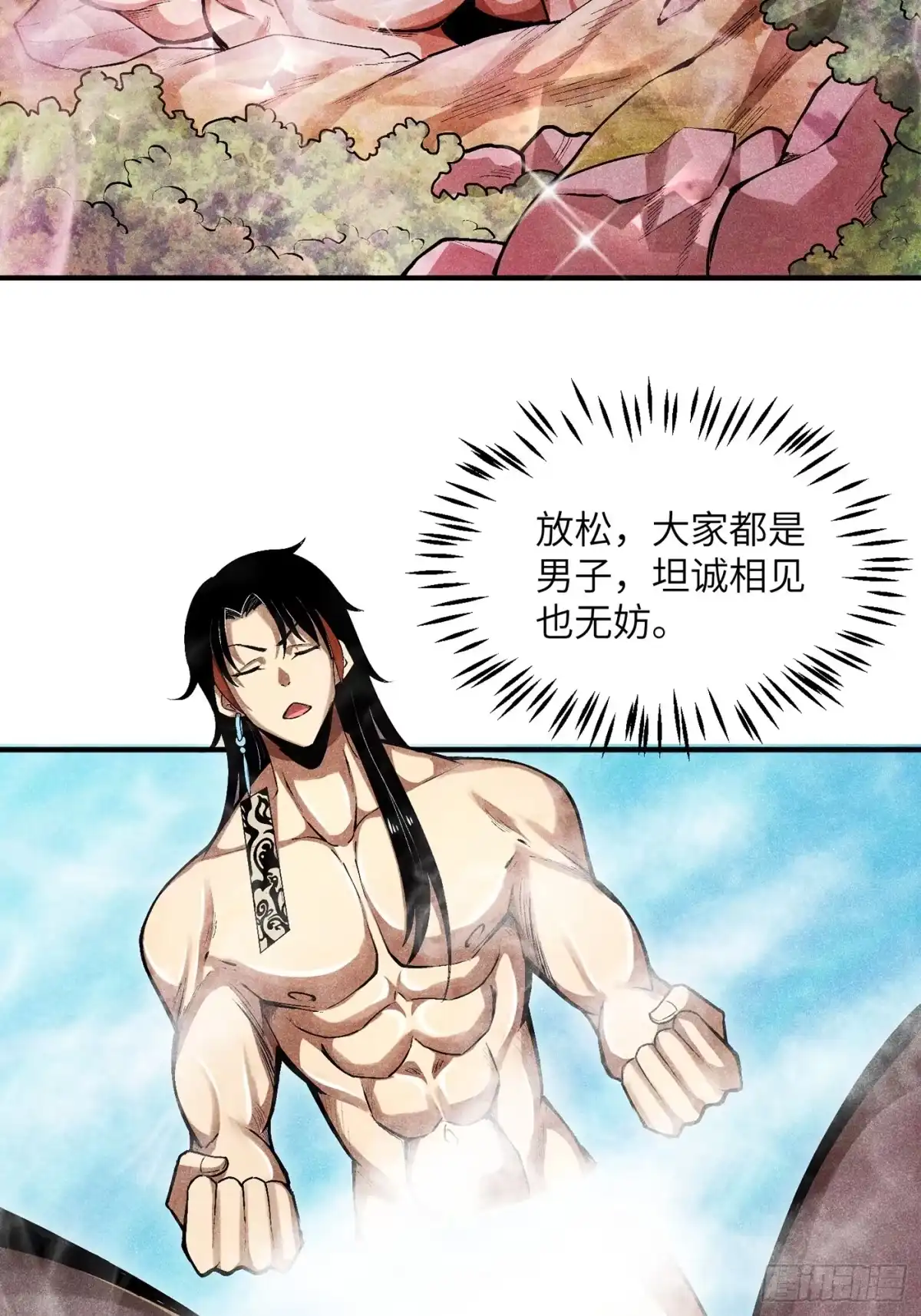 《魔教少主有了守宫砂》03 这么变态真的好吗？ 第17页