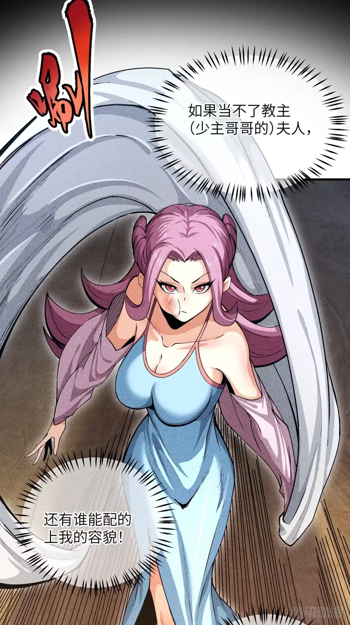 《魔教少主有了守宫砂》03 这么变态真的好吗？ 第28页