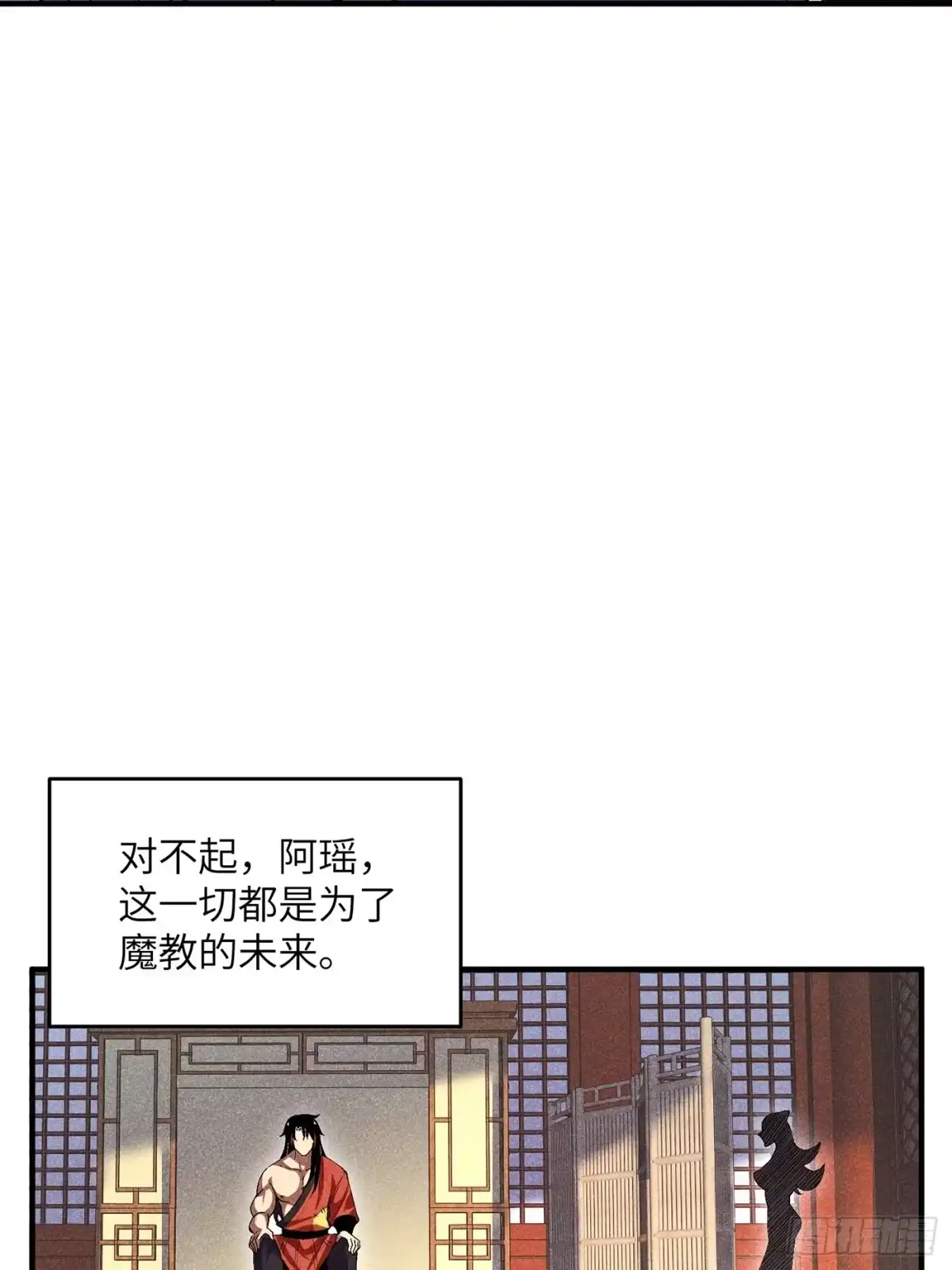 《魔教少主有了守宫砂》03 这么变态真的好吗？ 第34页
