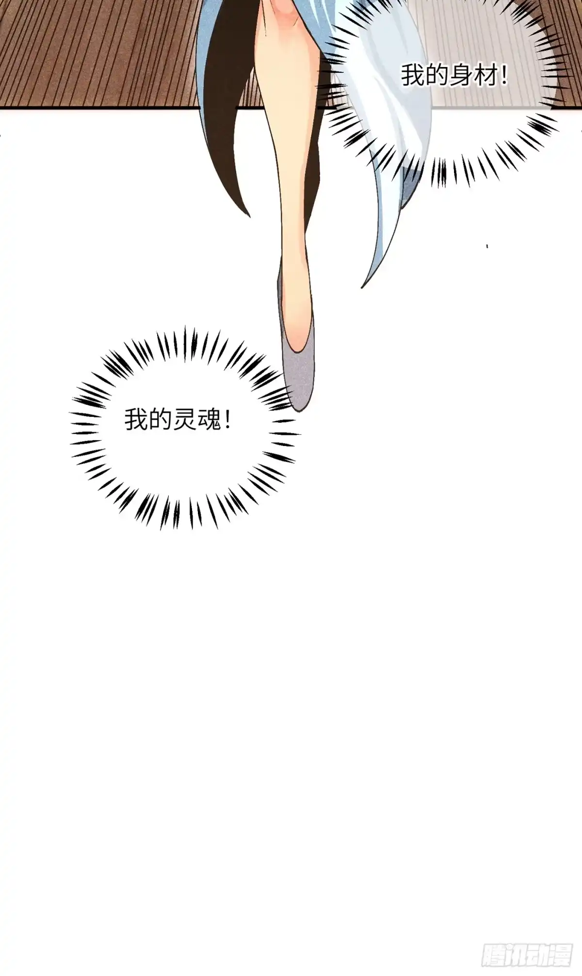 《魔教少主有了守宫砂》03 这么变态真的好吗？ 第29页