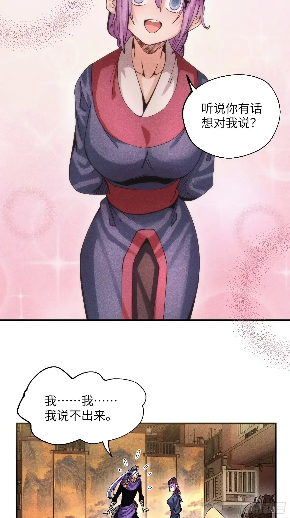 《魔教少主有了守宫砂》47 纯情少年玩得花 第13页